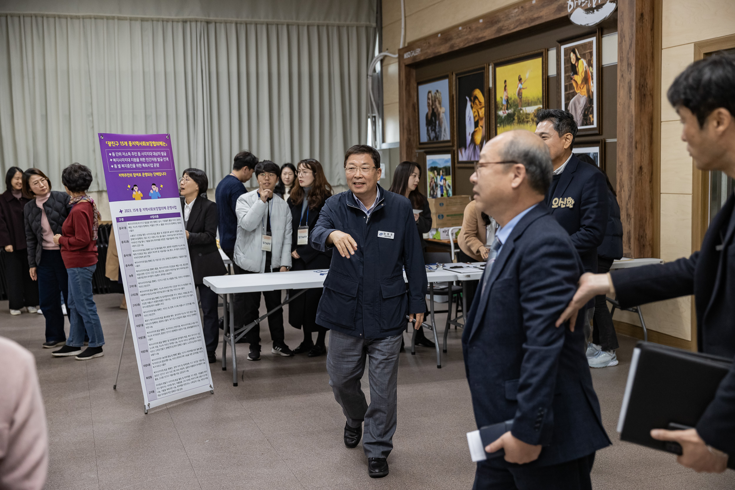 20231107-광진구 동지역사회보장협의체 2023. 사각지대 없는 마을만들기 활동공유회 및 힐링프로그램 231107_0302_G_222625.jpg