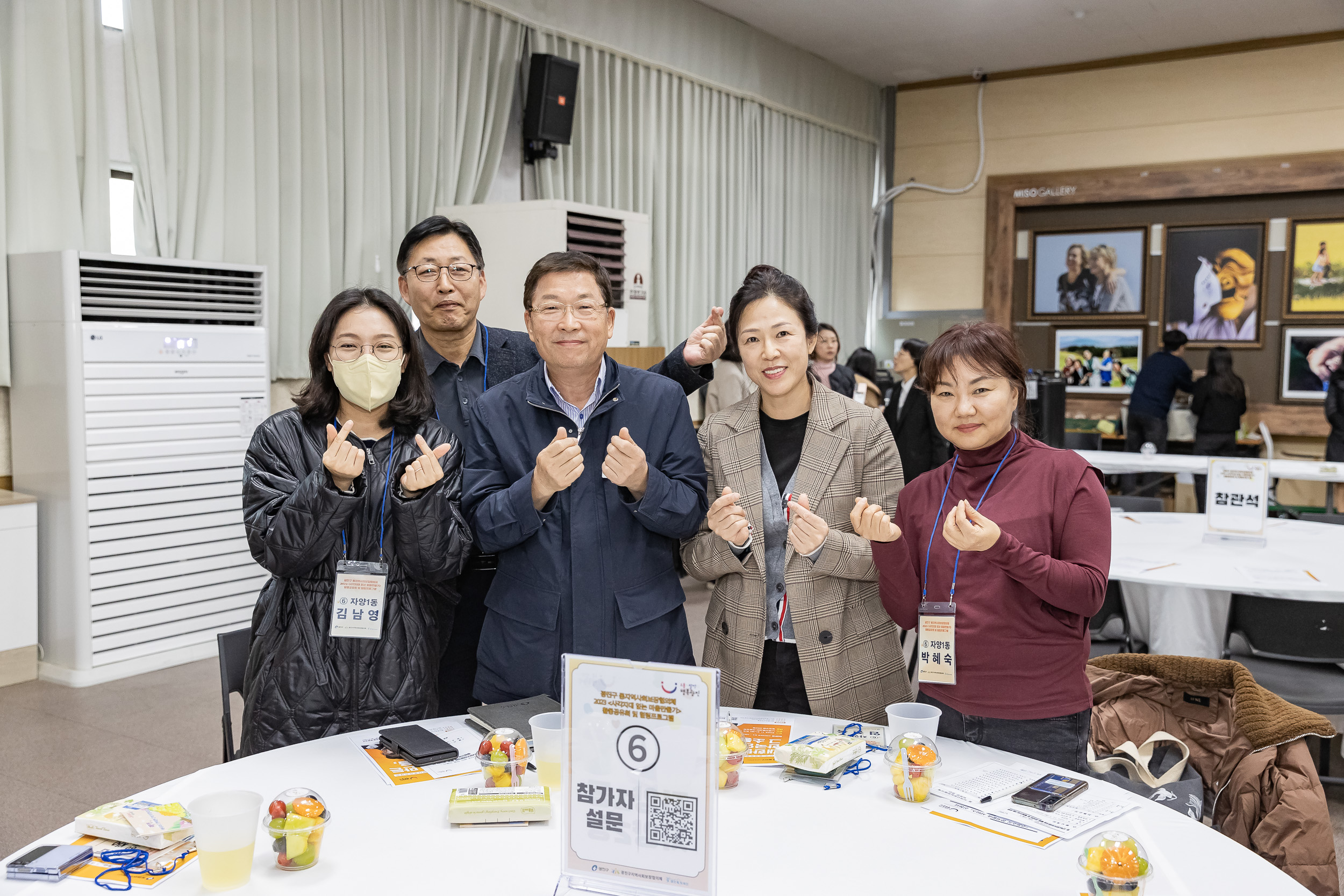 20231107-광진구 동지역사회보장협의체 2023. 사각지대 없는 마을만들기 활동공유회 및 힐링프로그램 231107_0341_G_222626.jpg