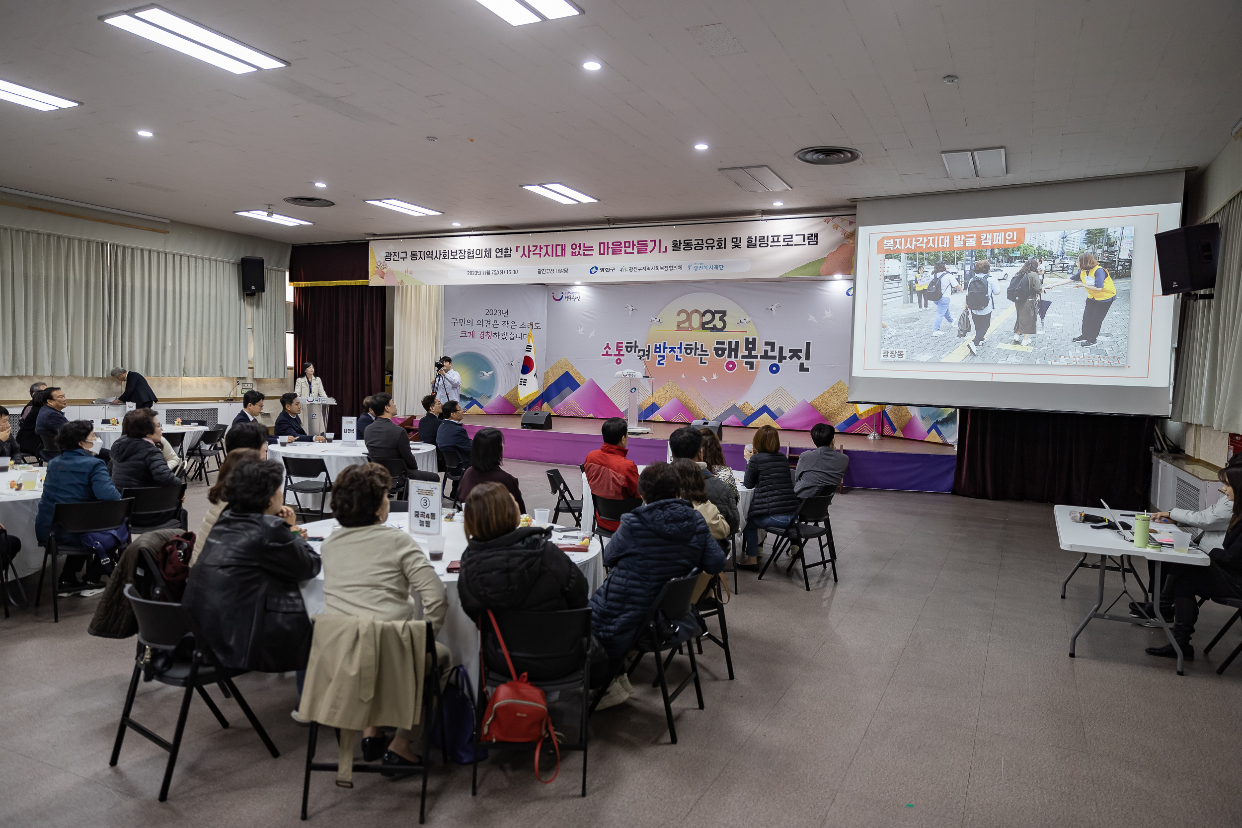 20231107-광진구 동지역사회보장협의체 2023. 사각지대 없는 마을만들기 활동공유회 및 힐링프로그램 231107_0797_G_222638.jpg