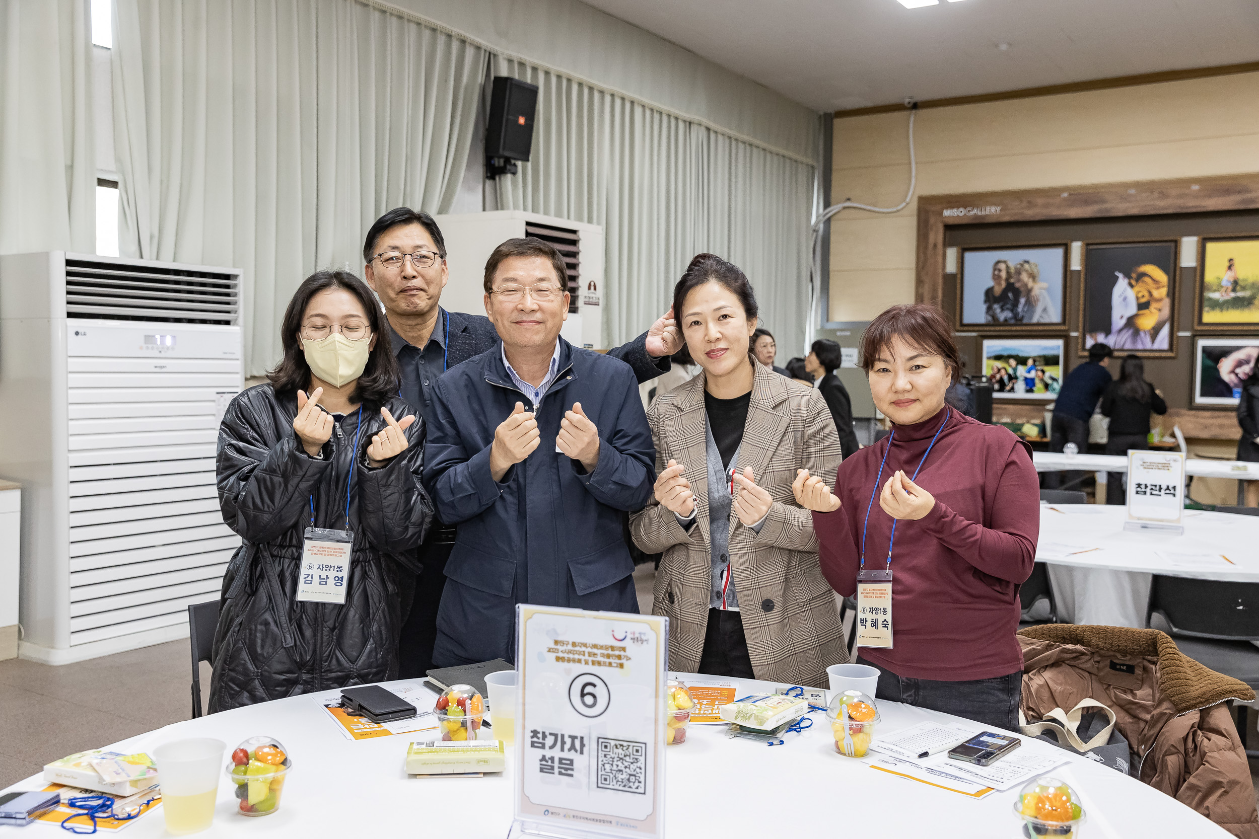 20231107-광진구 동지역사회보장협의체 2023. 사각지대 없는 마을만들기 활동공유회 및 힐링프로그램 231107_0346_G_222626.jpg