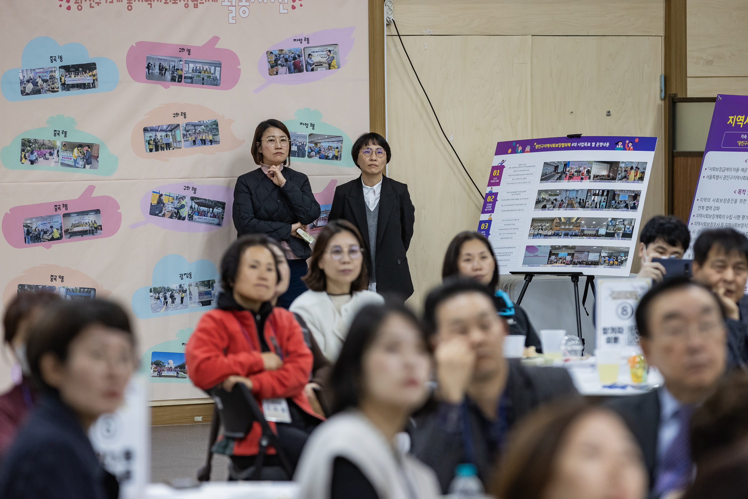 20231107-광진구 동지역사회보장협의체 2023. 사각지대 없는 마을만들기 활동공유회 및 힐링프로그램 231107_0983_G_222642.jpg