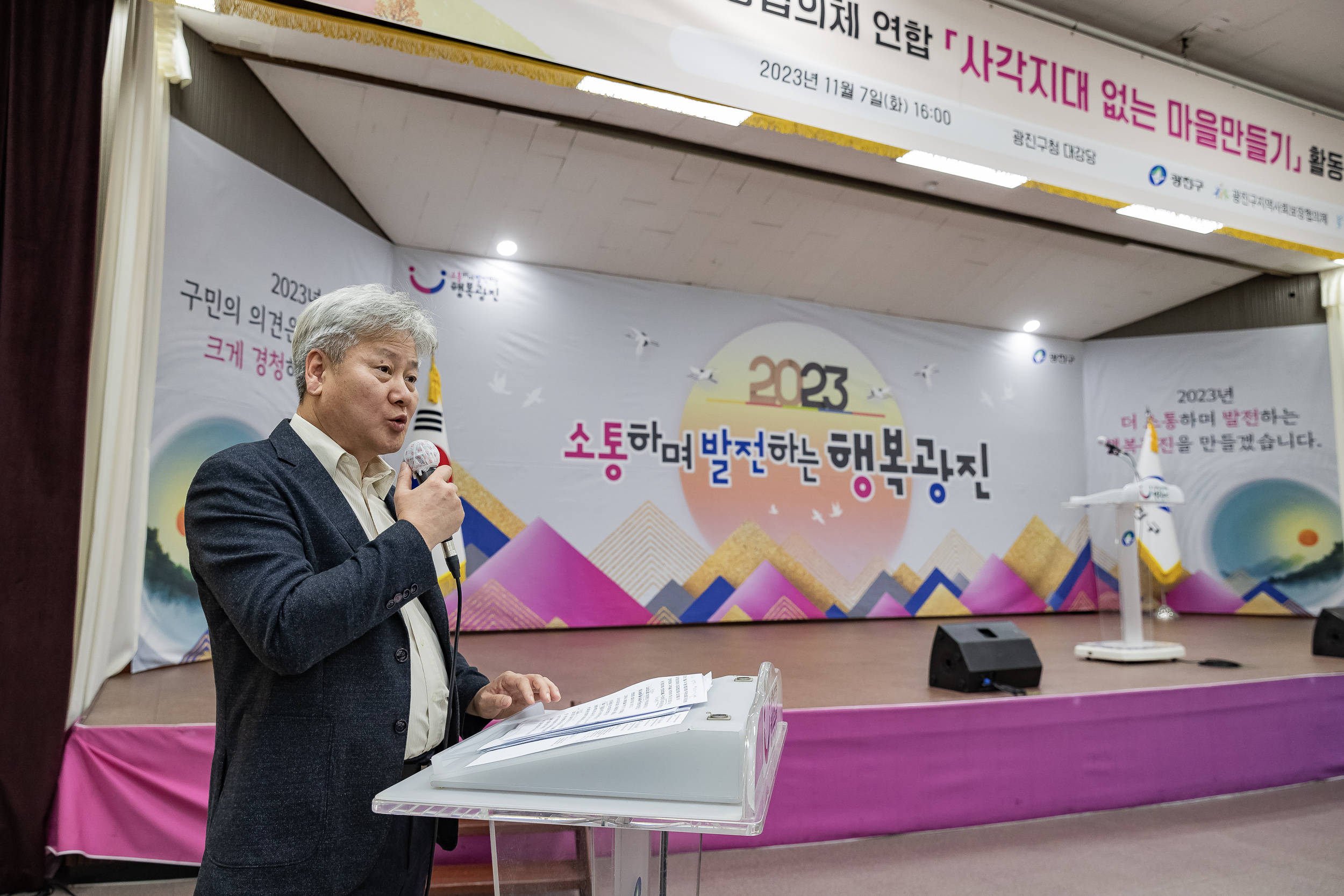 20231107-광진구 동지역사회보장협의체 2023. 사각지대 없는 마을만들기 활동공유회 및 힐링프로그램 231107_1055_G_222644.jpg