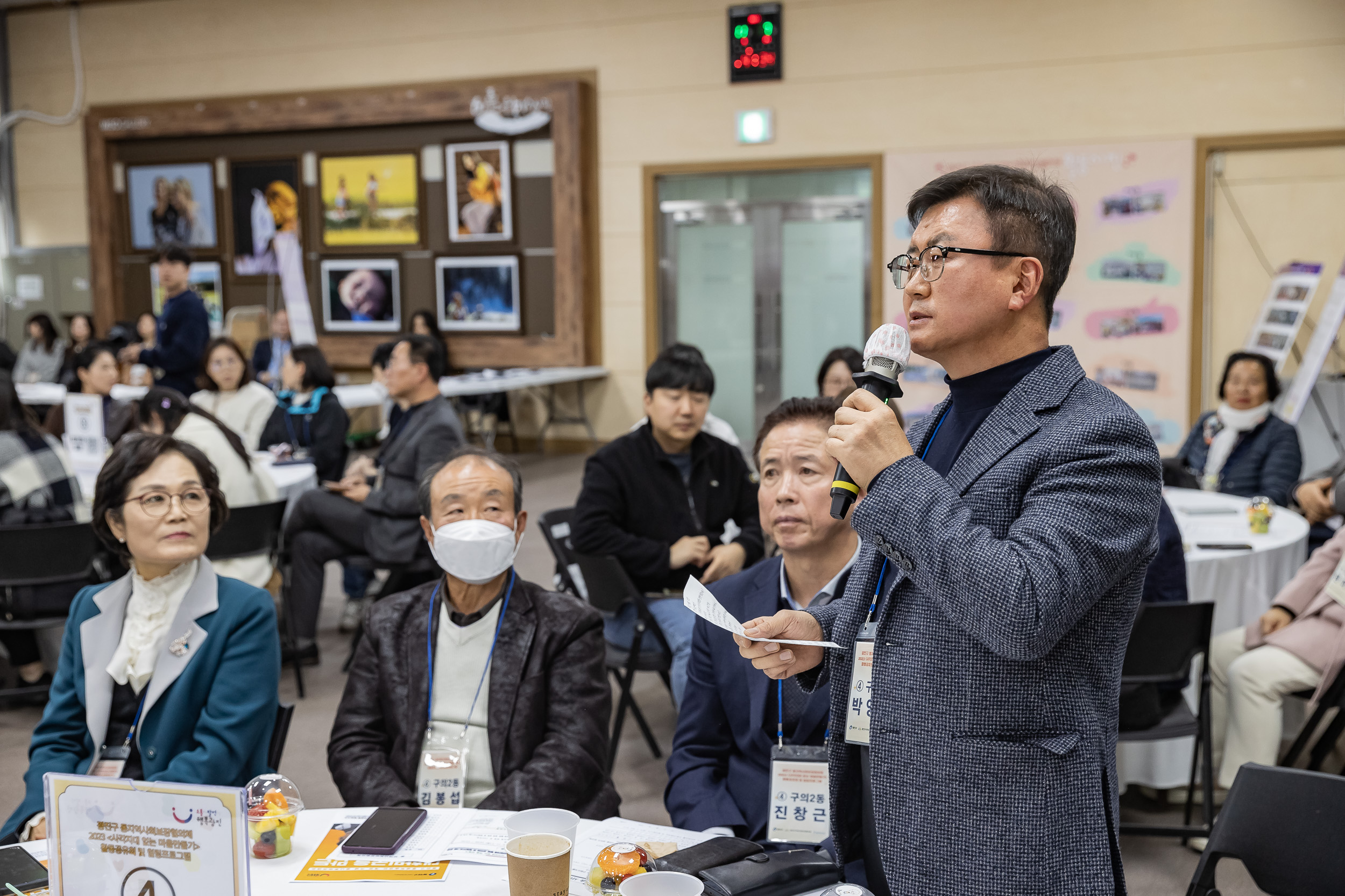 20231107-광진구 동지역사회보장협의체 2023. 사각지대 없는 마을만들기 활동공유회 및 힐링프로그램 231107_1065_G_222644.jpg