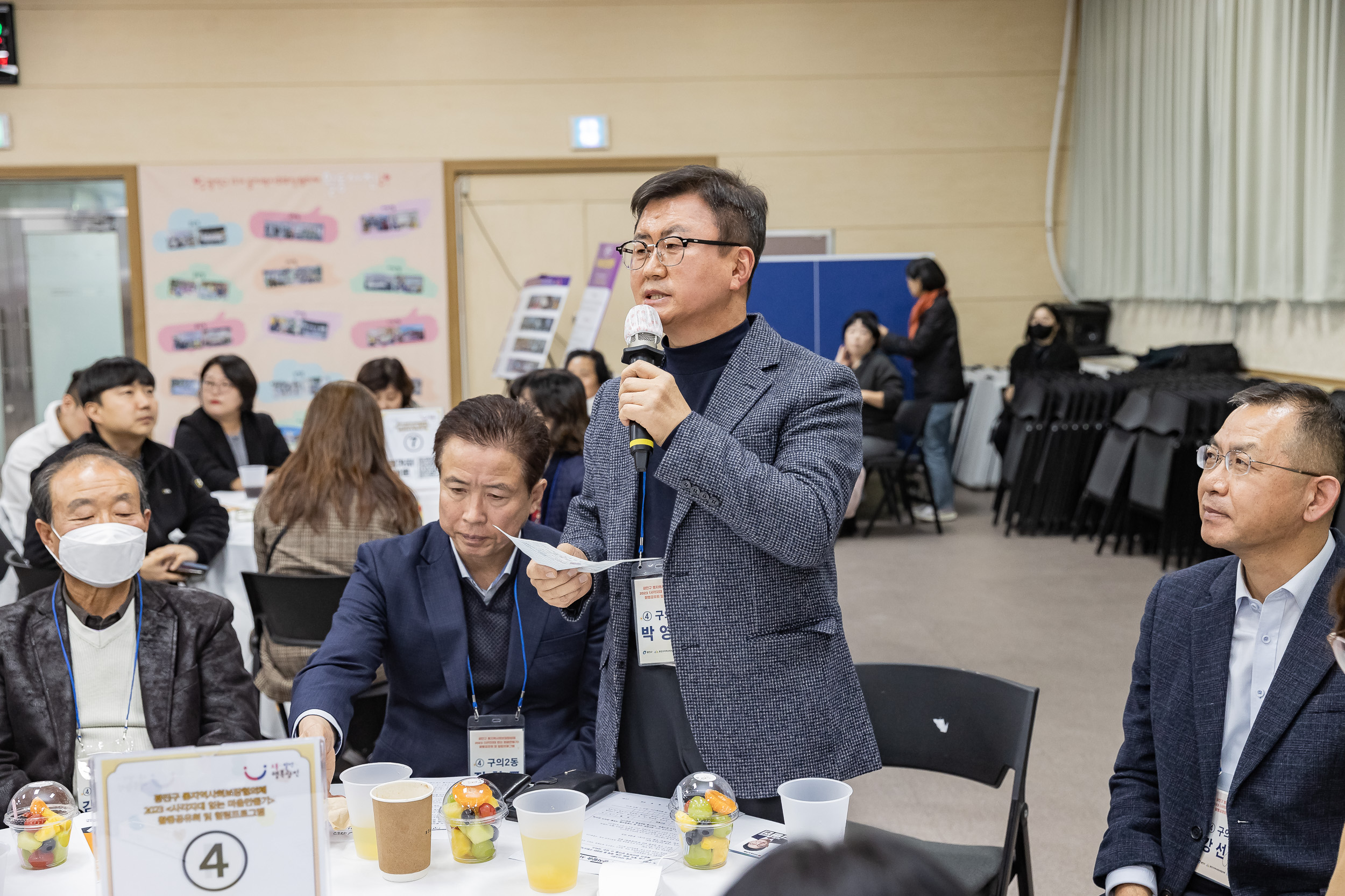 20231107-광진구 동지역사회보장협의체 2023. 사각지대 없는 마을만들기 활동공유회 및 힐링프로그램 231107_1069_G_222644.jpg