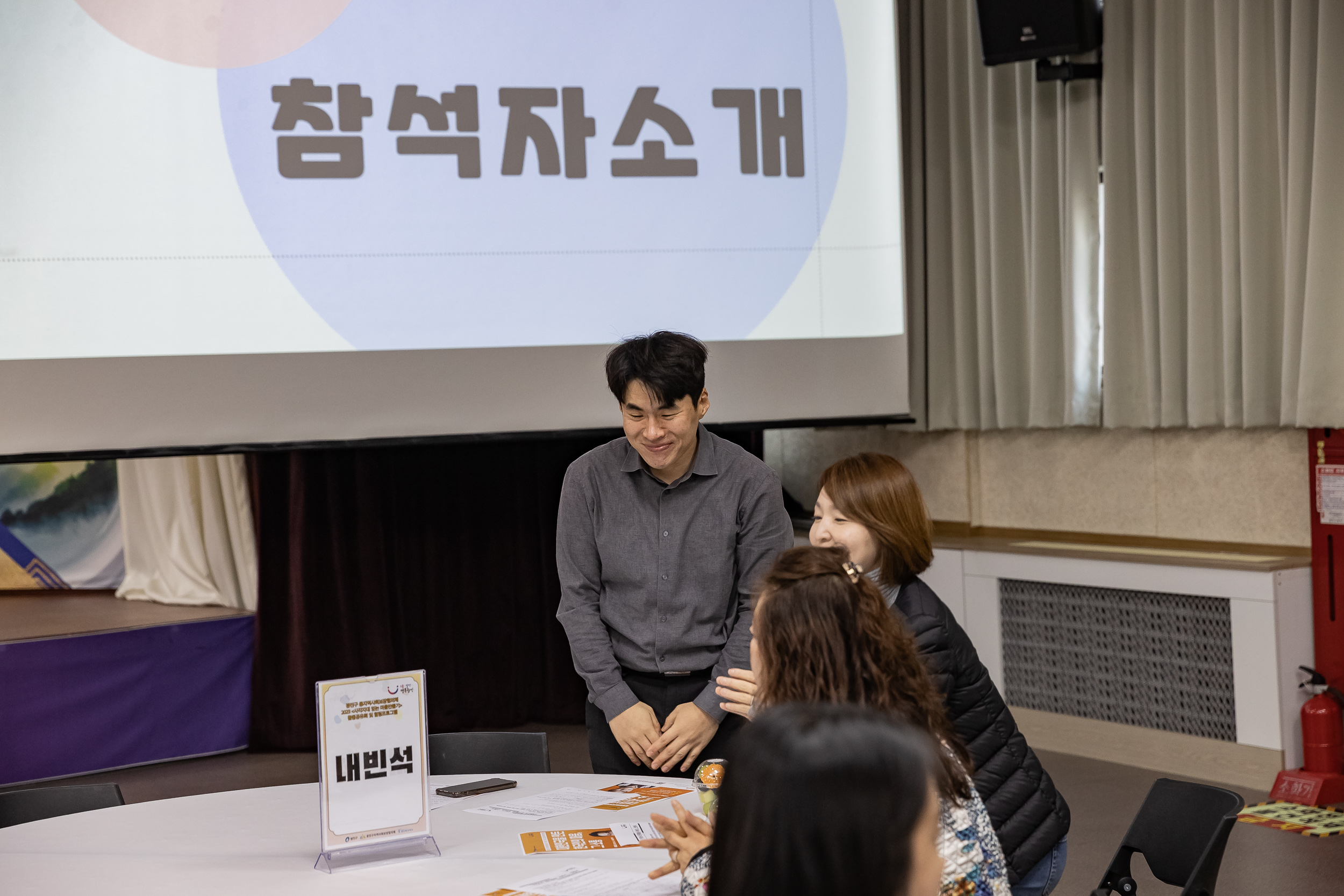 20231107-광진구 동지역사회보장협의체 2023. 사각지대 없는 마을만들기 활동공유회 및 힐링프로그램 231107_0432_G_222628.jpg