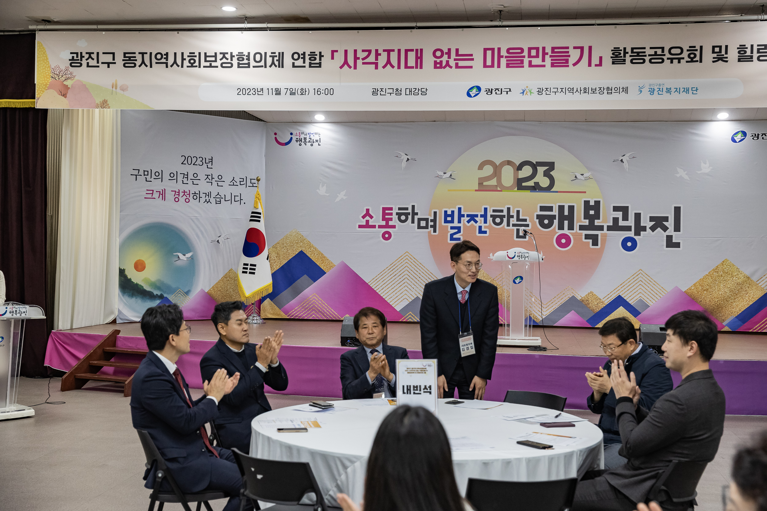 20231107-광진구 동지역사회보장협의체 2023. 사각지대 없는 마을만들기 활동공유회 및 힐링프로그램 231107_0443_G_222629.jpg