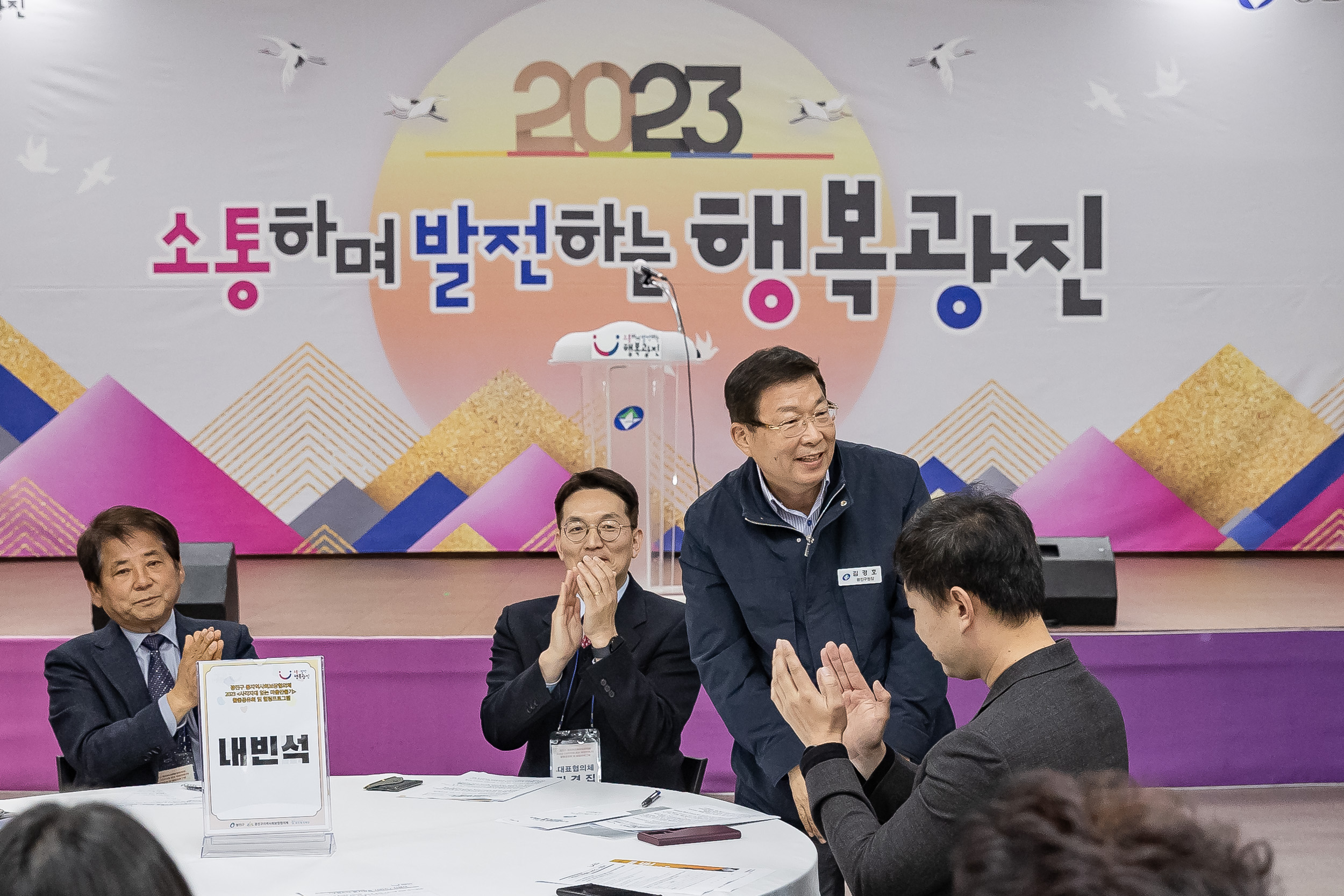 20231107-광진구 동지역사회보장협의체 2023. 사각지대 없는 마을만들기 활동공유회 및 힐링프로그램 231107_0451_G_222629.jpg