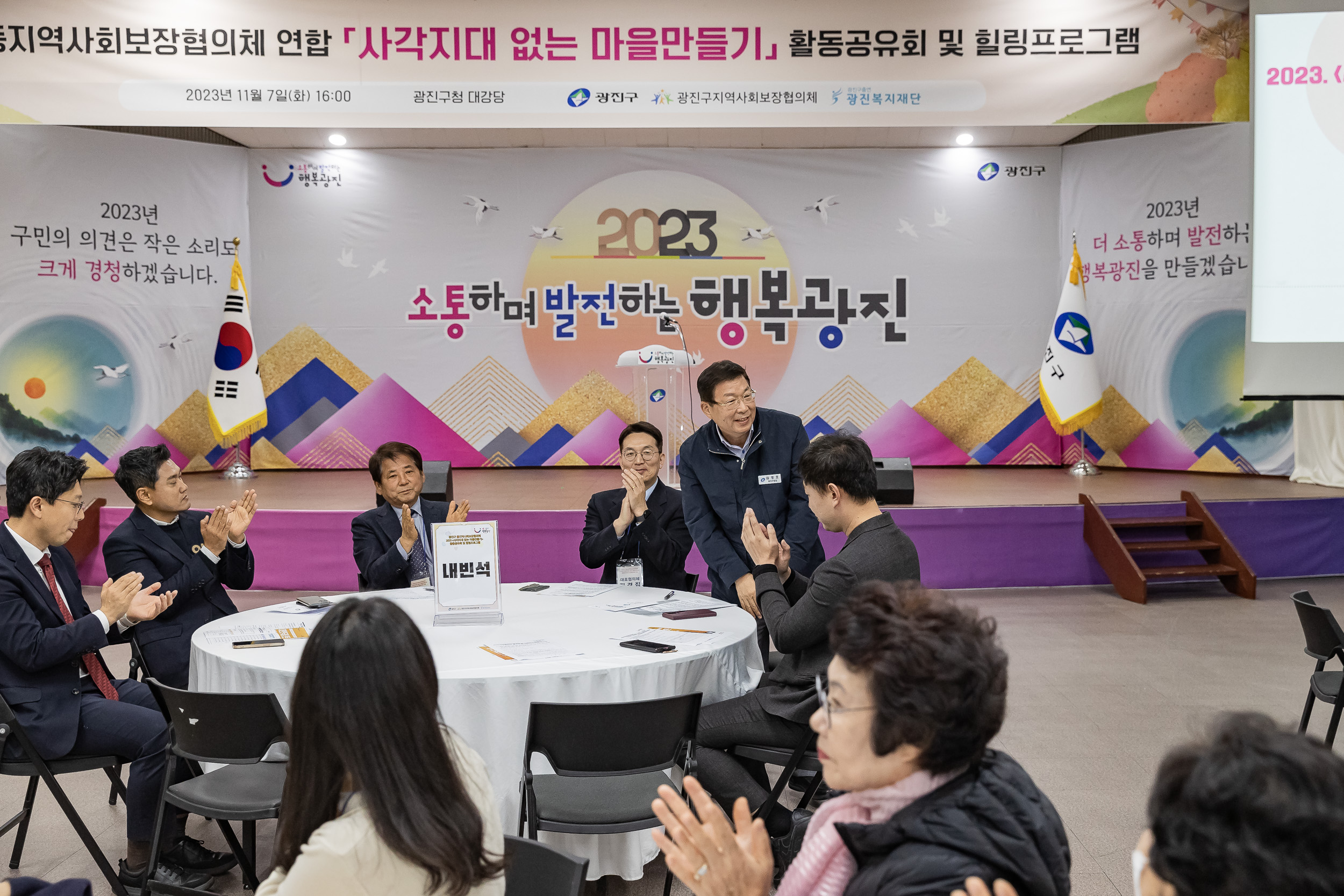 20231107-광진구 동지역사회보장협의체 2023. 사각지대 없는 마을만들기 활동공유회 및 힐링프로그램 231107_0452_G_222629.jpg