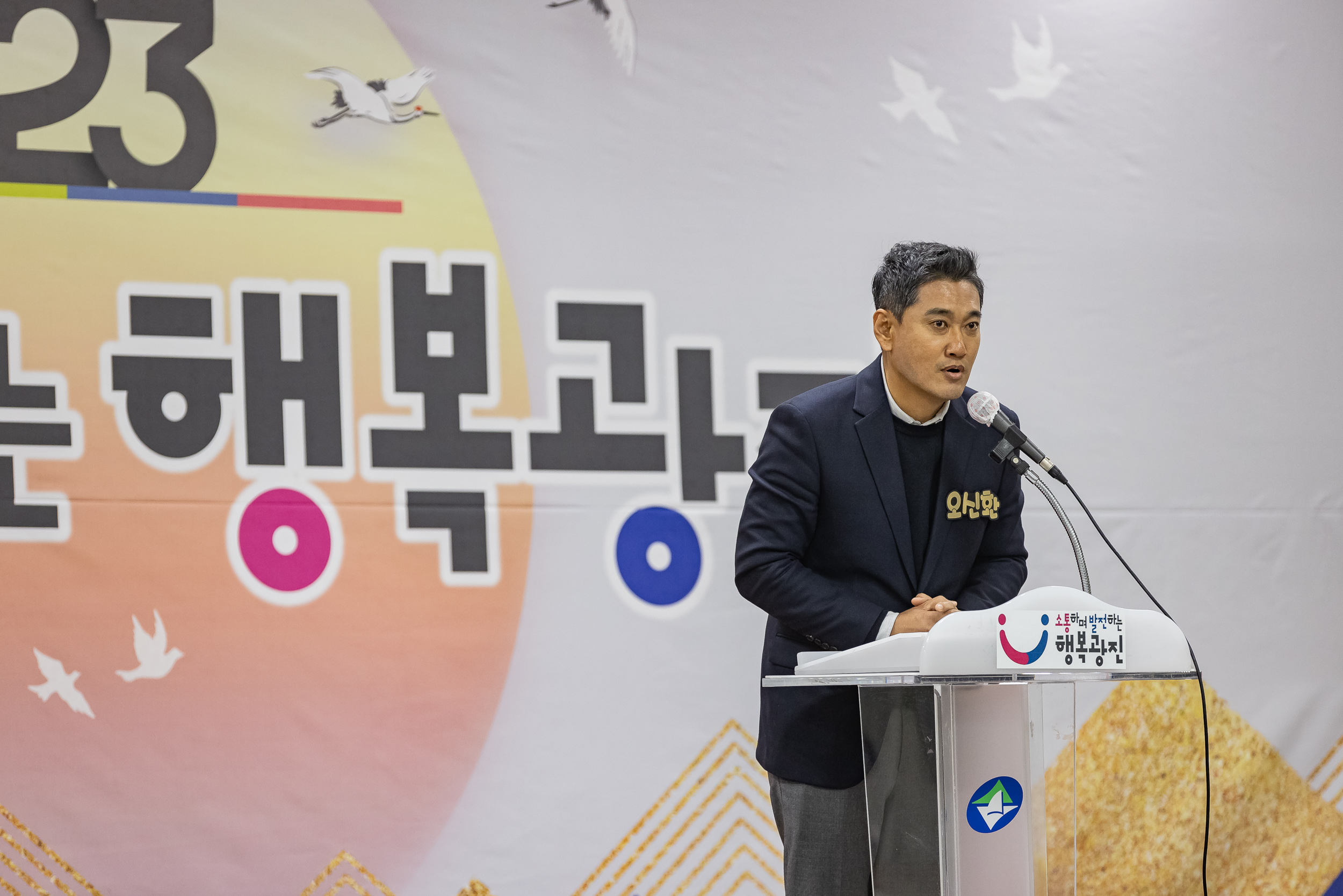 20231107-광진구 동지역사회보장협의체 2023. 사각지대 없는 마을만들기 활동공유회 및 힐링프로그램 231107_0504_G_222630.jpg