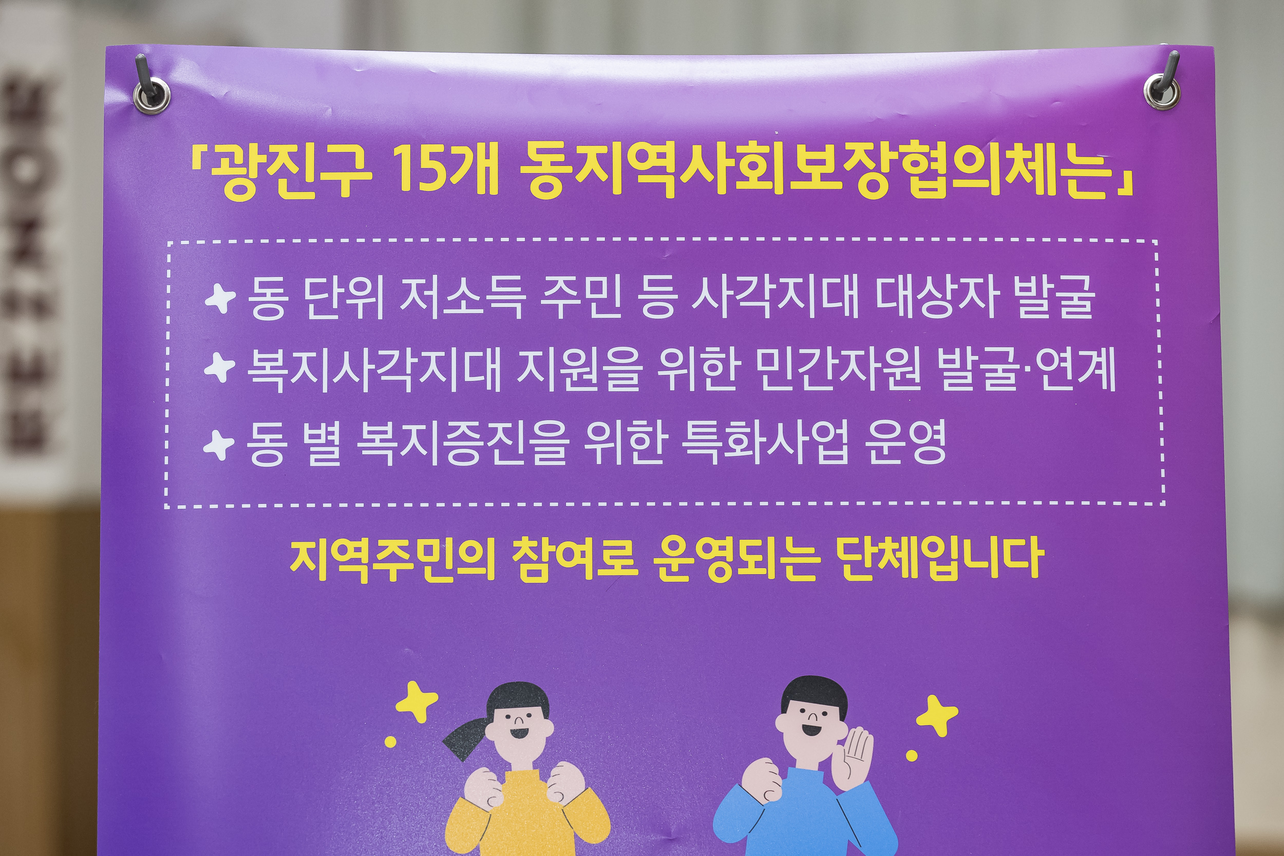 20231107-광진구 동지역사회보장협의체 2023. 사각지대 없는 마을만들기 활동공유회 및 힐링프로그램 231107_0546_G_222631.jpg