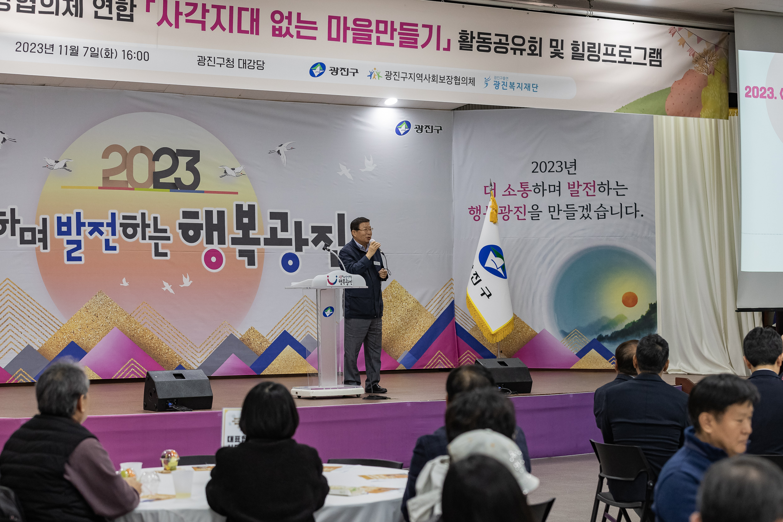 20231107-광진구 동지역사회보장협의체 2023. 사각지대 없는 마을만들기 활동공유회 및 힐링프로그램 231107_0562_G_222632.jpg