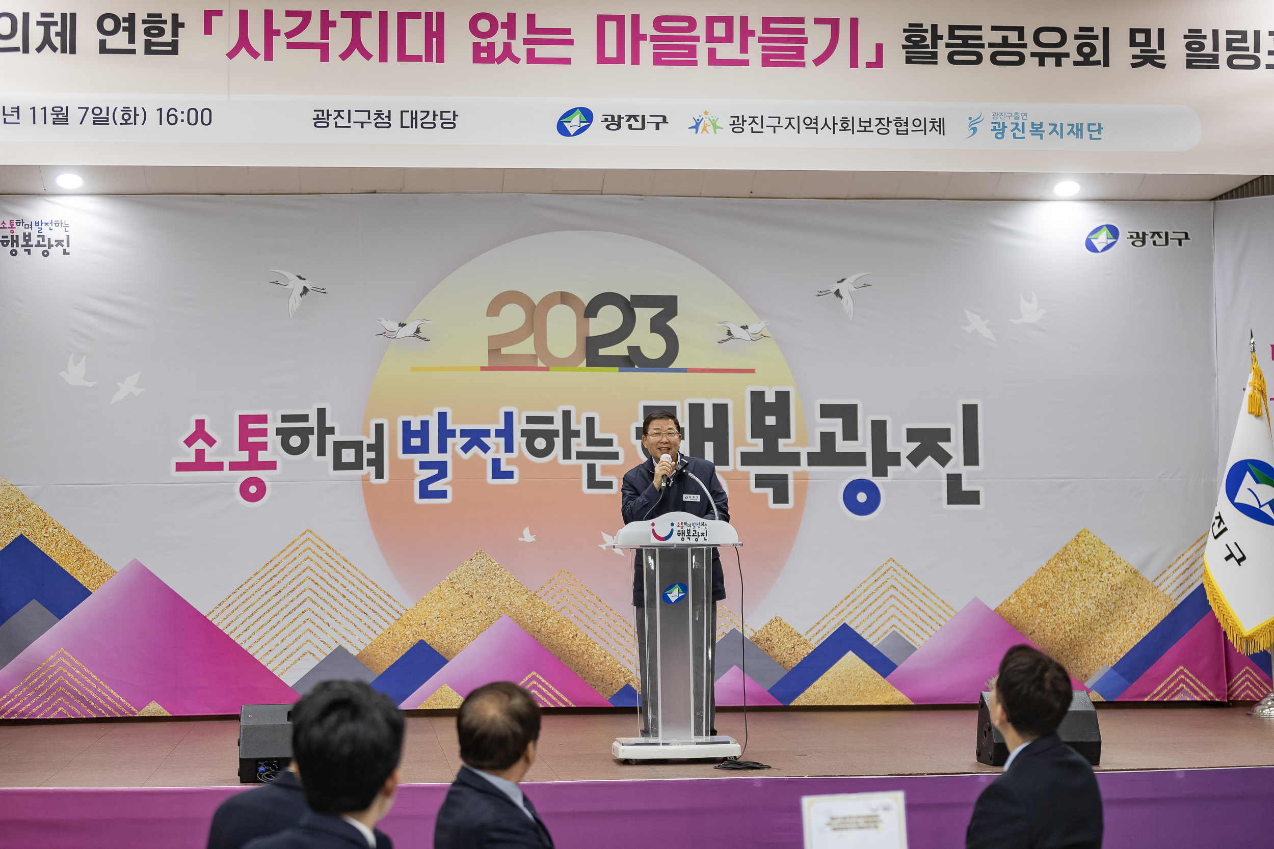 20231107-광진구 동지역사회보장협의체 2023. 사각지대 없는 마을만들기 활동공유회 및 힐링프로그램 231107_0572_G_222632.jpg