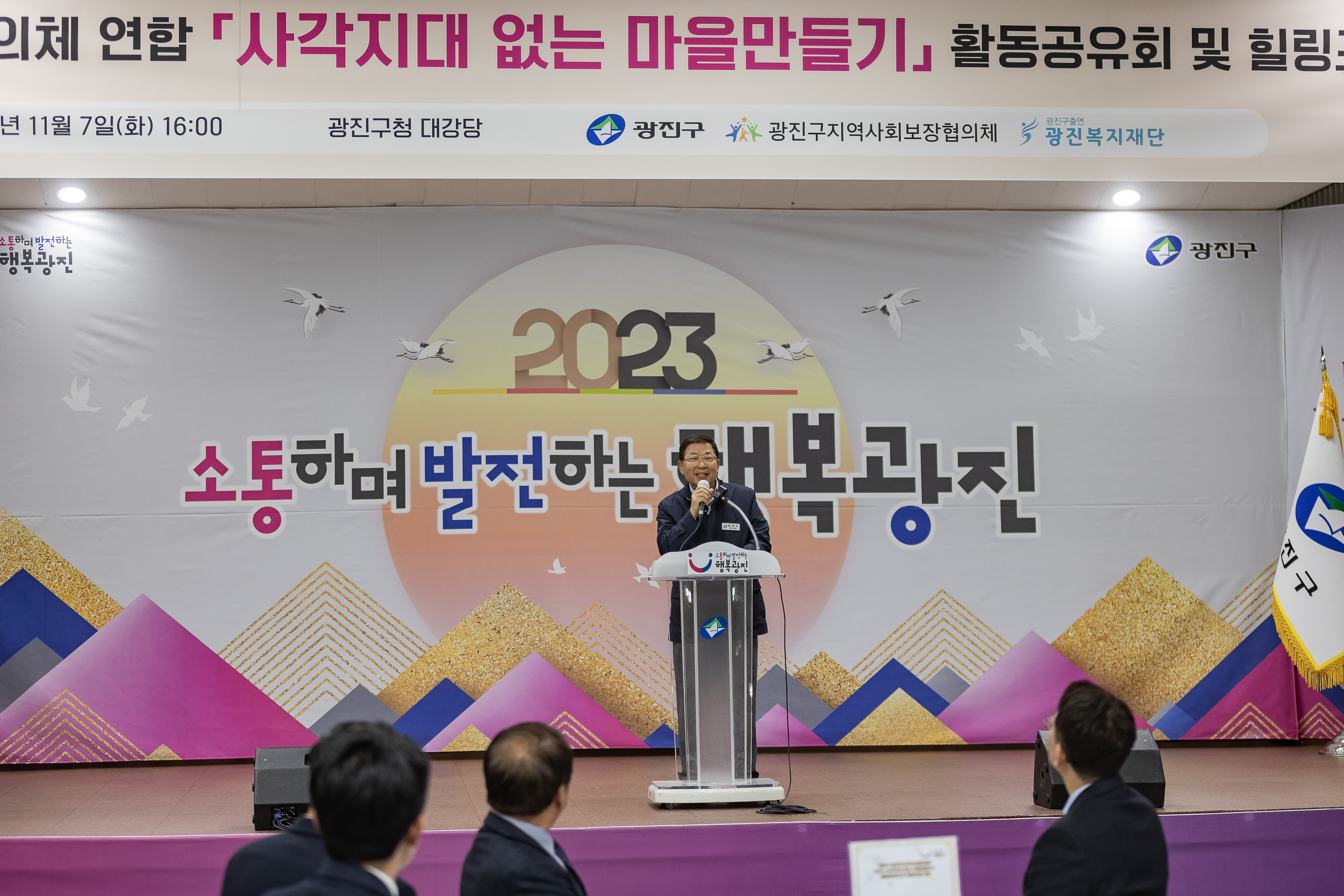 20231107-광진구 동지역사회보장협의체 2023. 사각지대 없는 마을만들기 활동공유회 및 힐링프로그램 231107_0573_G_222632.jpg