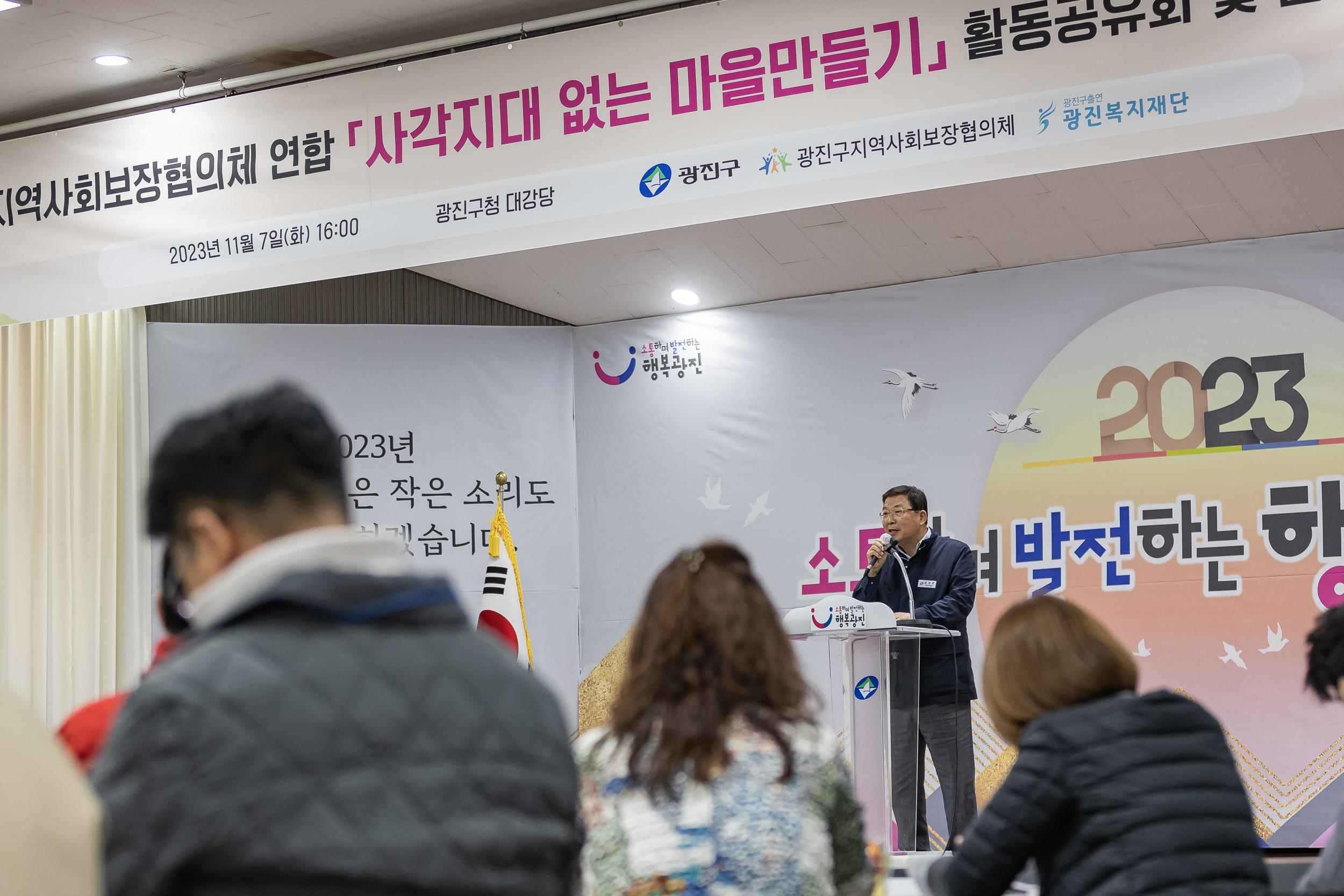 20231107-광진구 동지역사회보장협의체 2023. 사각지대 없는 마을만들기 활동공유회 및 힐링프로그램 231107_0576_G_222632.jpg