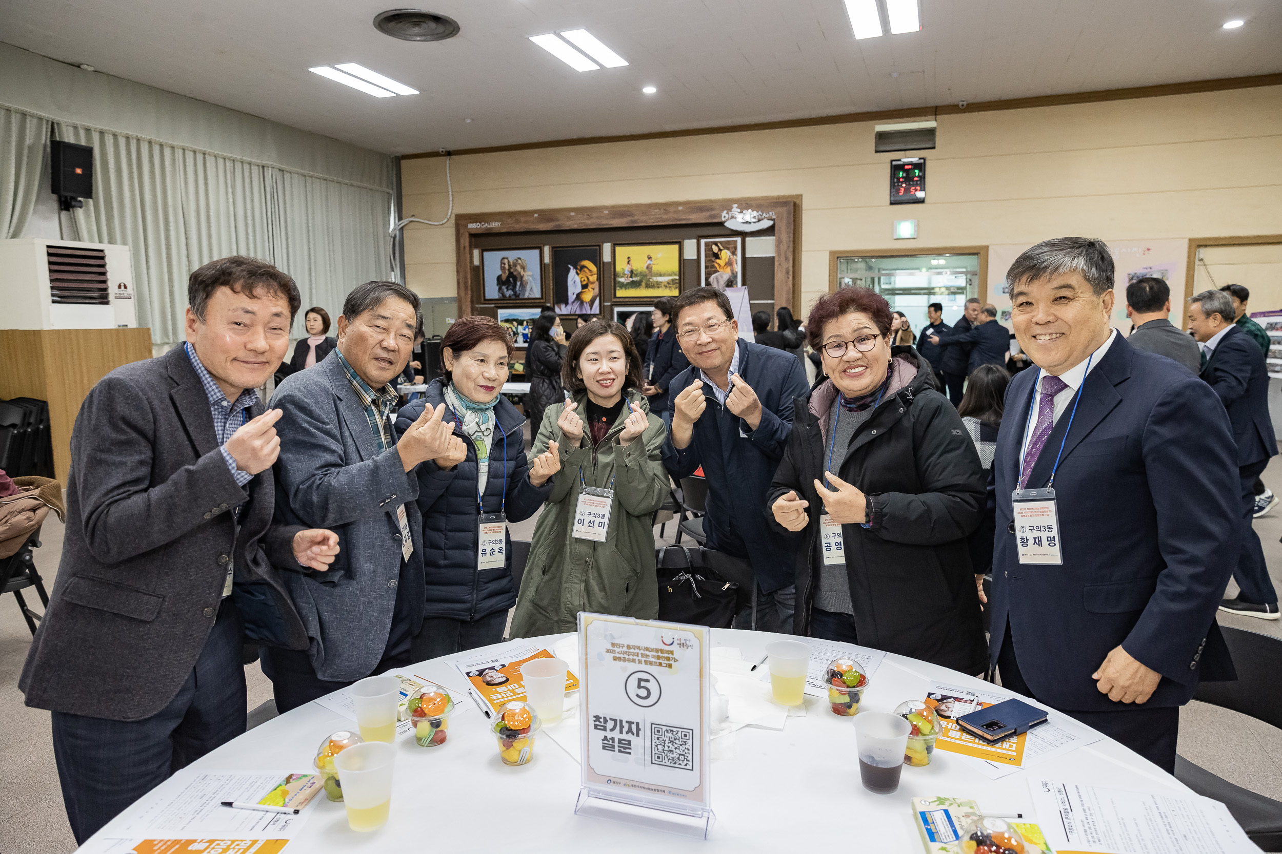 20231107-광진구 동지역사회보장협의체 2023. 사각지대 없는 마을만들기 활동공유회 및 힐링프로그램 231107_0323_G_222625.jpg