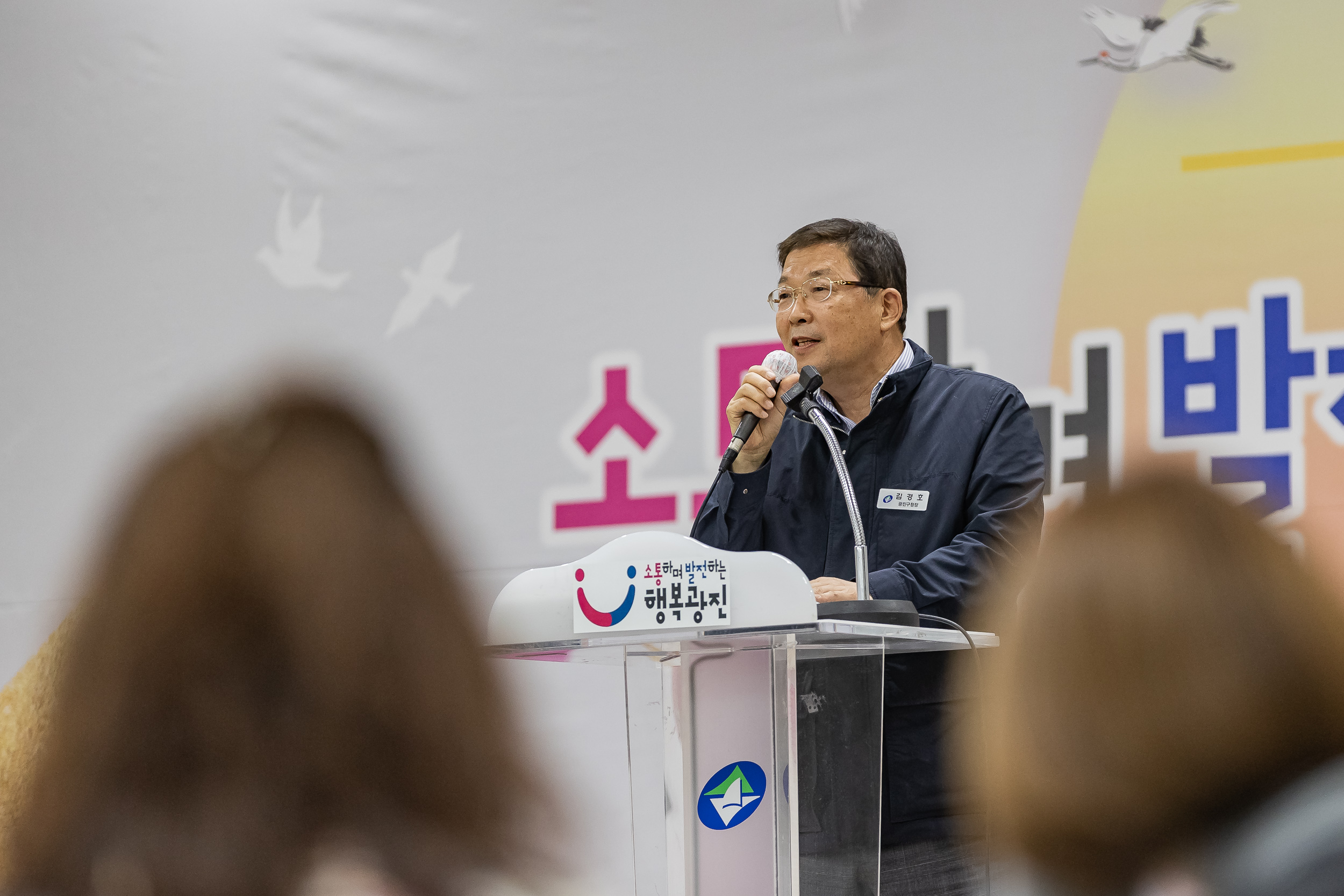 20231107-광진구 동지역사회보장협의체 2023. 사각지대 없는 마을만들기 활동공유회 및 힐링프로그램 231107_0579_G_222633.jpg