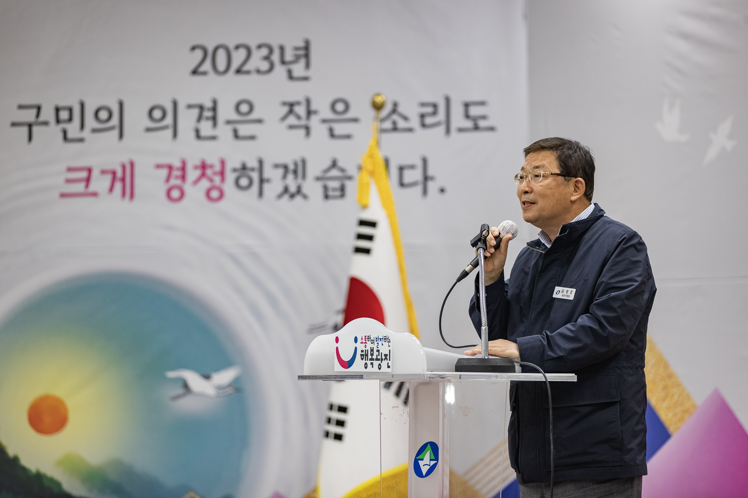 20231107-광진구 동지역사회보장협의체 2023. 사각지대 없는 마을만들기 활동공유회 및 힐링프로그램 231107_0588_G_222633.jpg