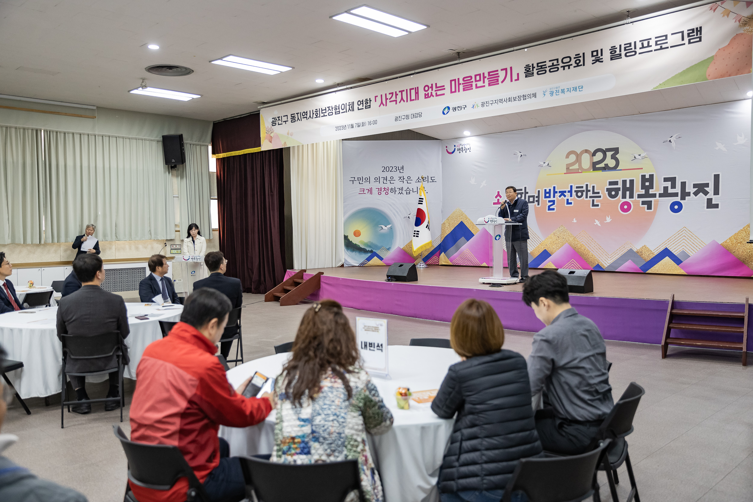 20231107-광진구 동지역사회보장협의체 2023. 사각지대 없는 마을만들기 활동공유회 및 힐링프로그램 231107_0596_G_222633.jpg