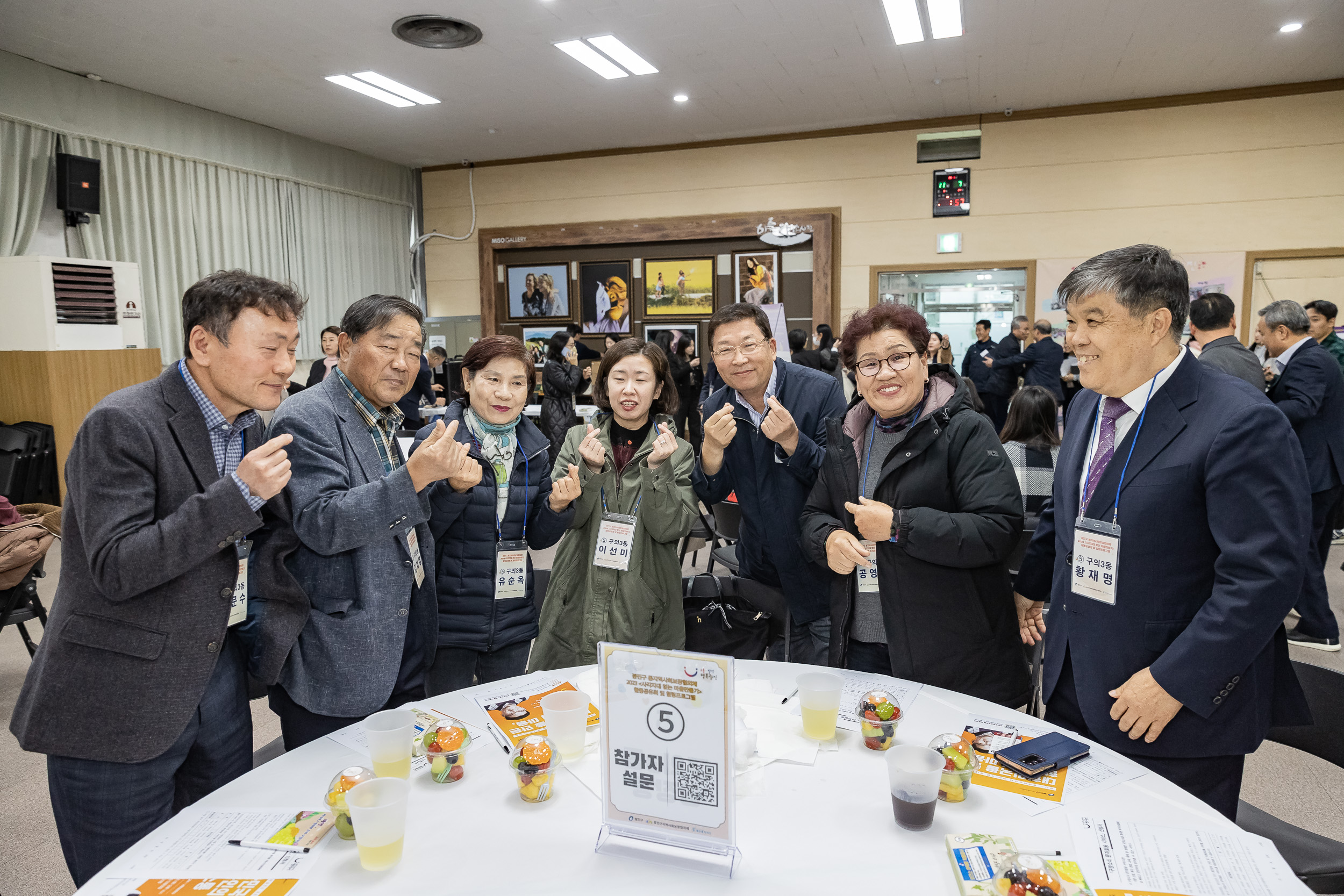 20231107-광진구 동지역사회보장협의체 2023. 사각지대 없는 마을만들기 활동공유회 및 힐링프로그램 231107_0326_G_222626.jpg