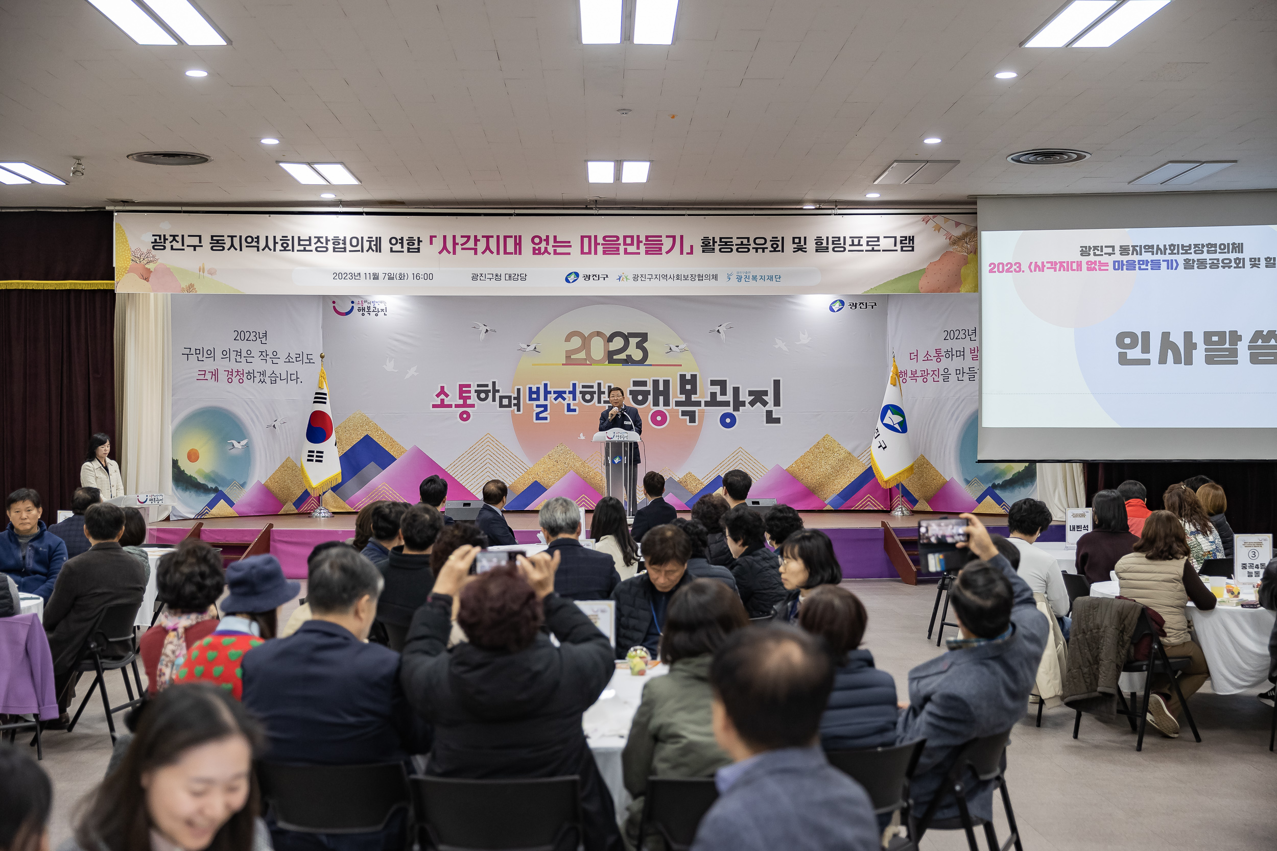 20231107-광진구 동지역사회보장협의체 2023. 사각지대 없는 마을만들기 활동공유회 및 힐링프로그램 231107_0610_G_222634.jpg