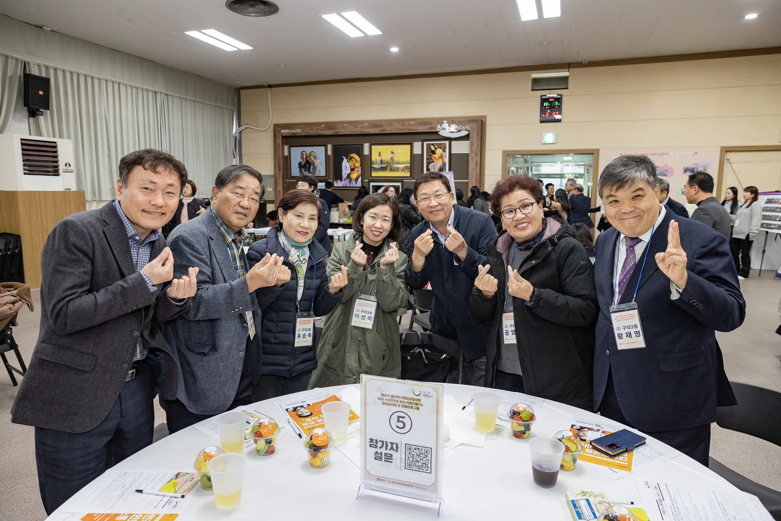 20231107-광진구 동지역사회보장협의체 2023. 사각지대 없는 마을만들기 활동공유회 및 힐링프로그램 231107_0331_G_222626.jpg