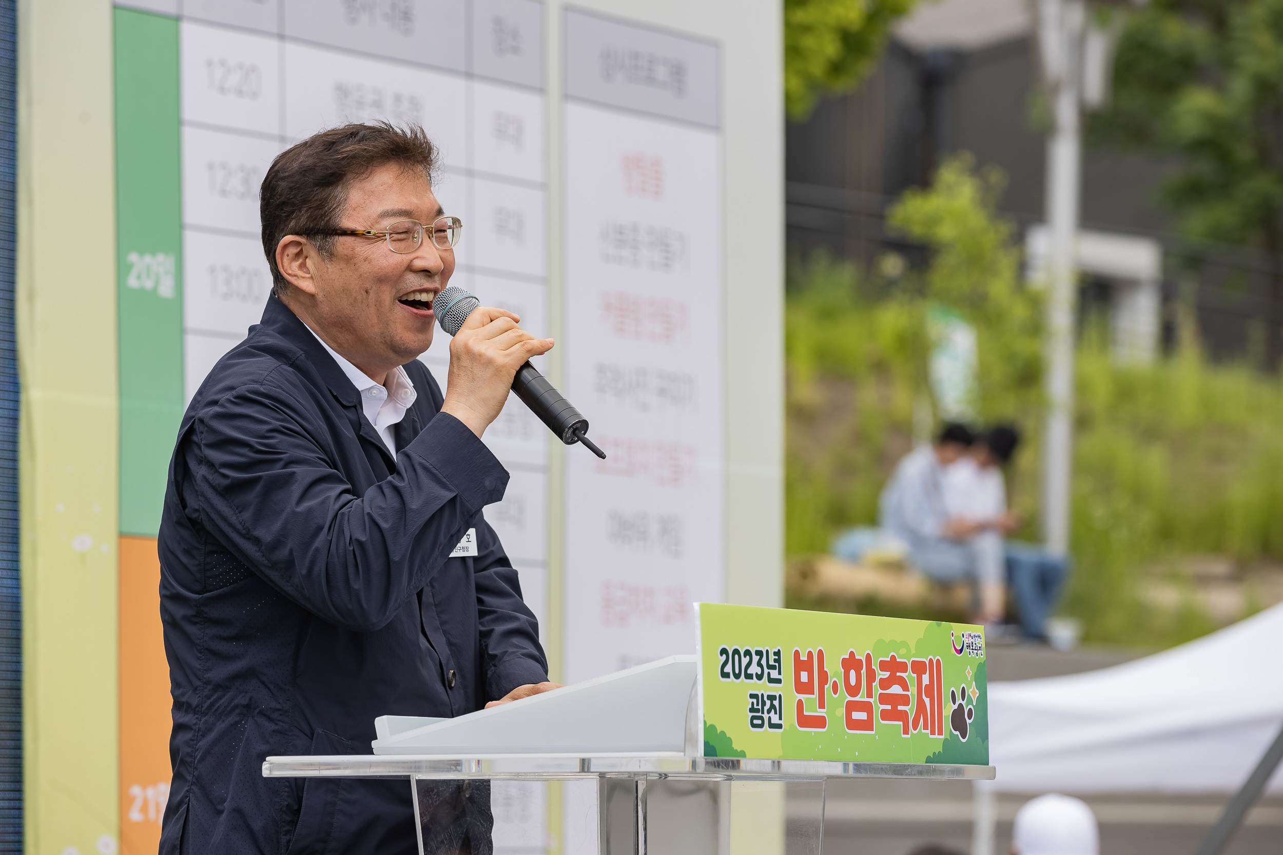 20230520-2023년 광진 반려동물과 함께하는 축제-반·함축제 230520-1278_G_101607.jpg