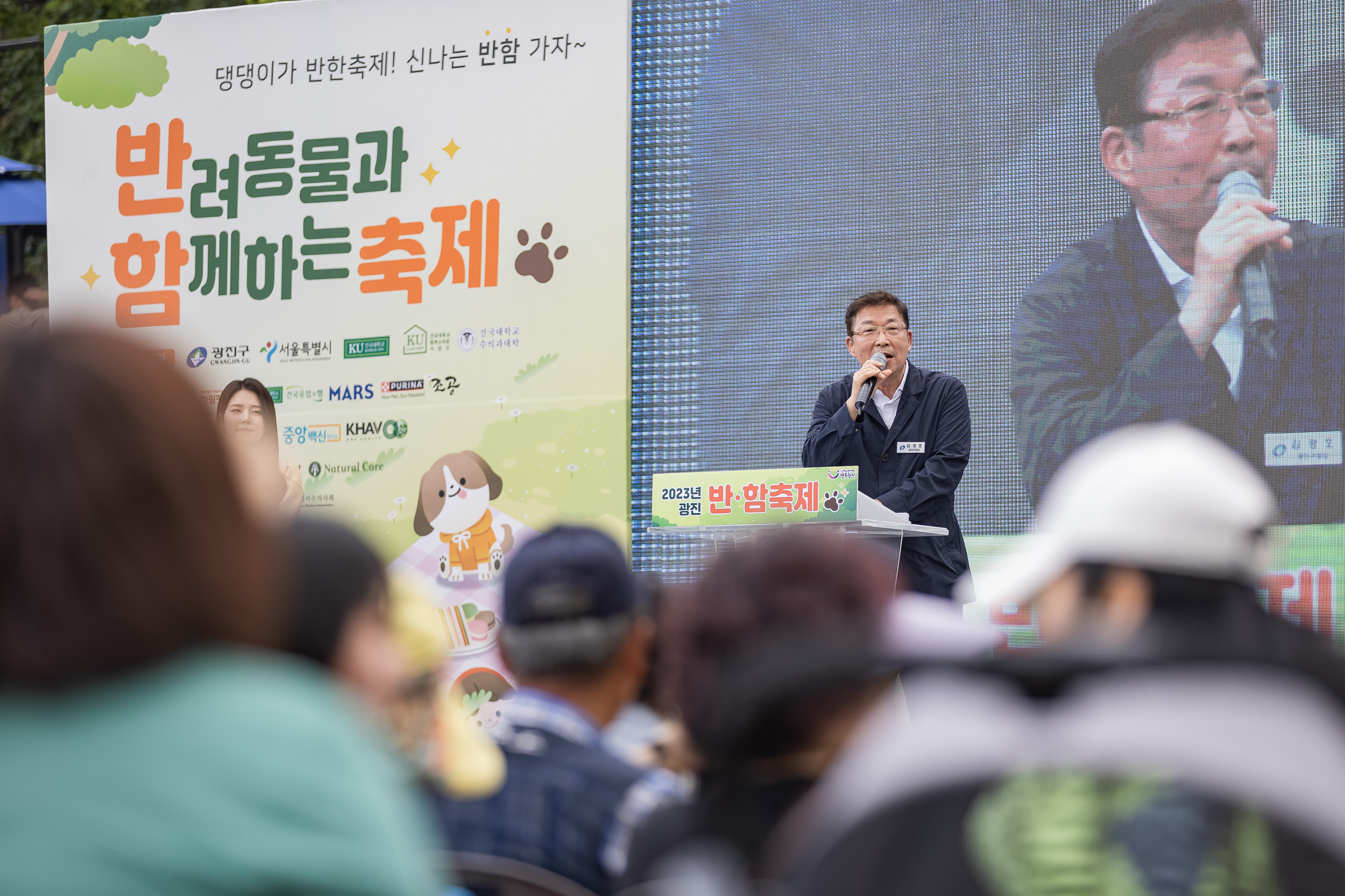 20230520-2023년 광진 반려동물과 함께하는 축제-반·함축제 230520-1319_G_101607.jpg