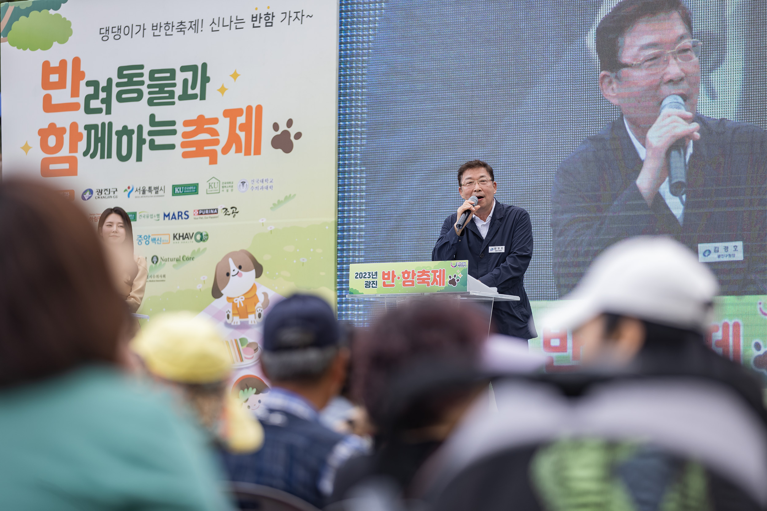 20230520-2023년 광진 반려동물과 함께하는 축제-반·함축제 230520-1321_G_101607.jpg