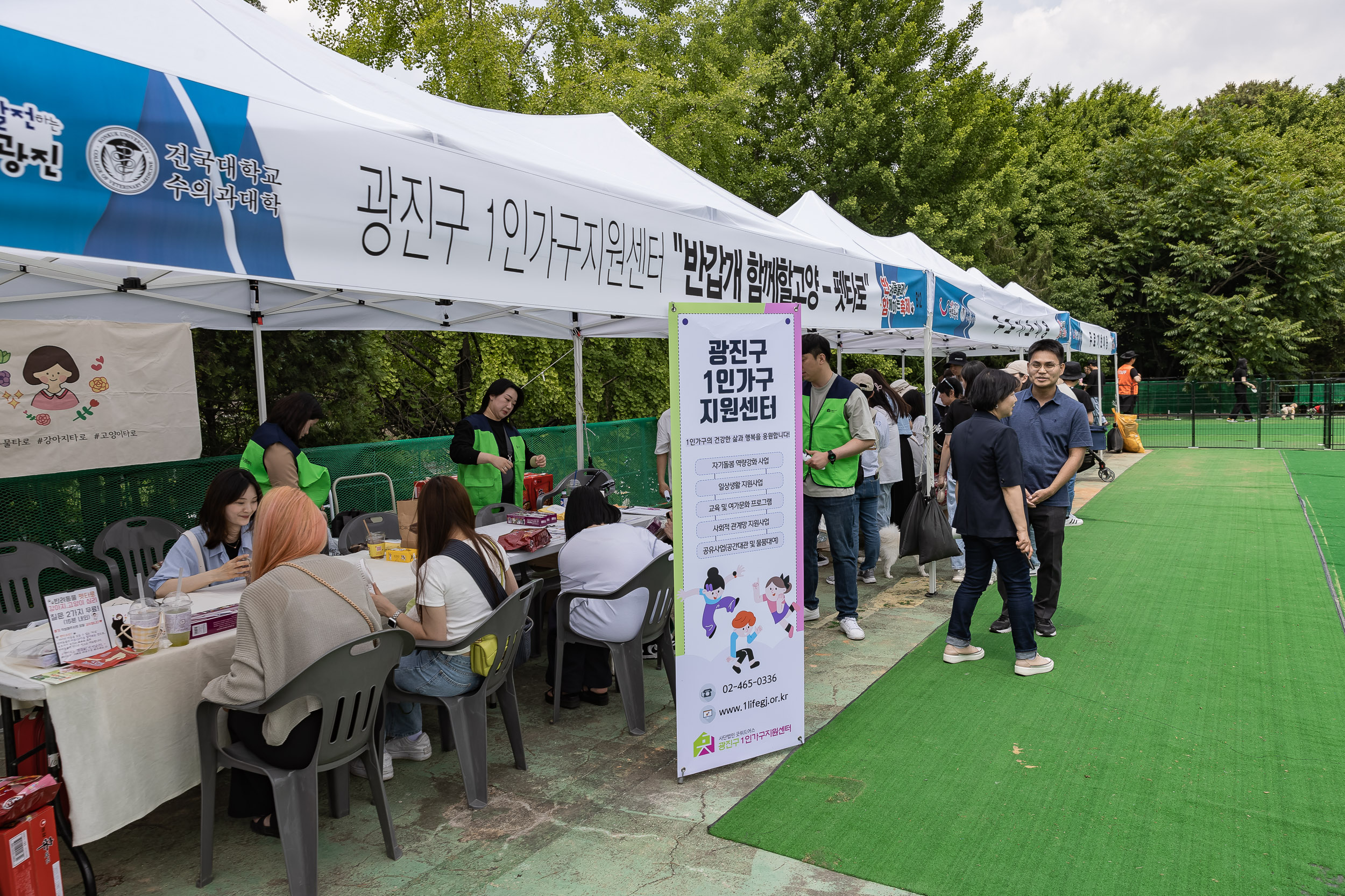 20230520-2023년 광진 반려동물과 함께하는 축제-반·함축제 230520-1740_G_101611.jpg