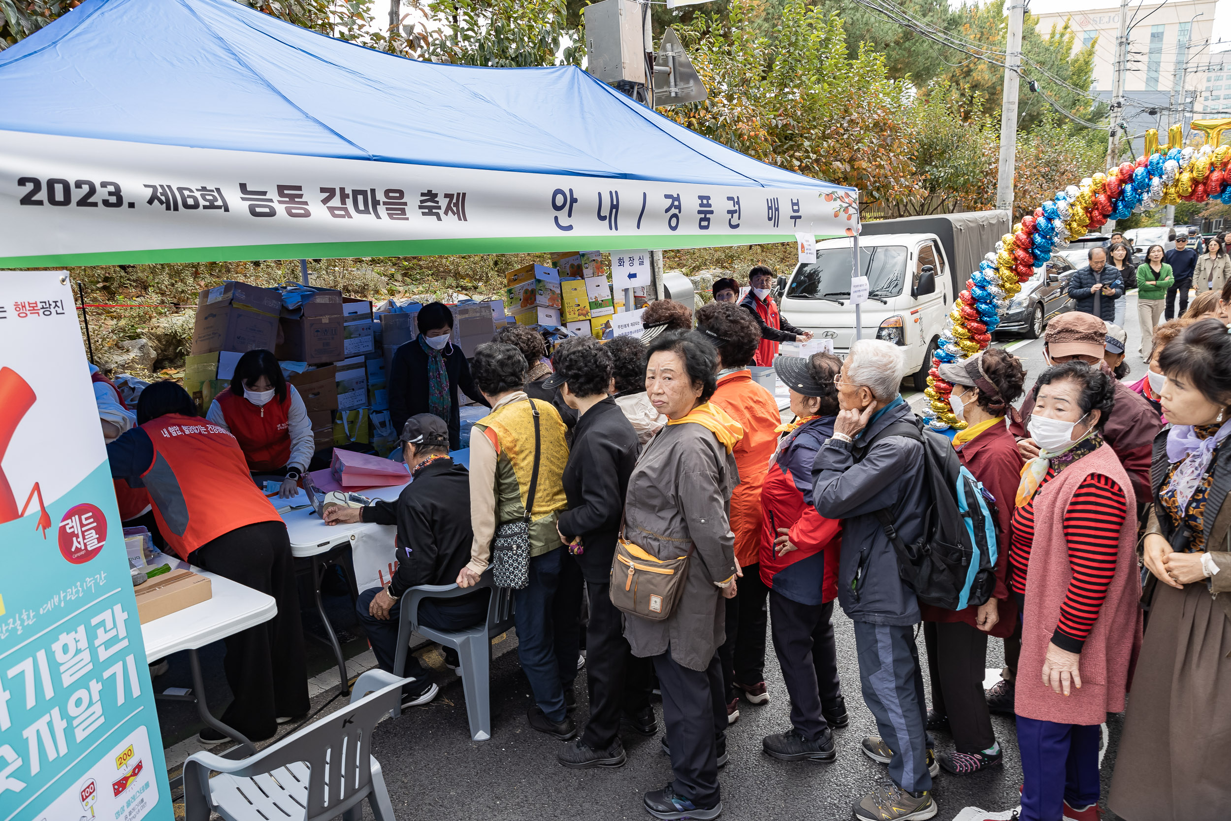 20231027-제6회 능동 감마을 축제 231027-0056_G_150133.jpg