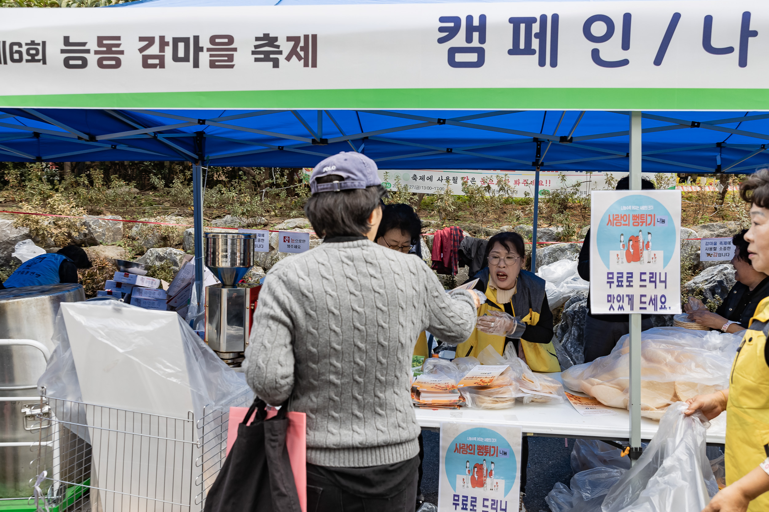 20231027-제6회 능동 감마을 축제 231027-0058_G_150133.jpg