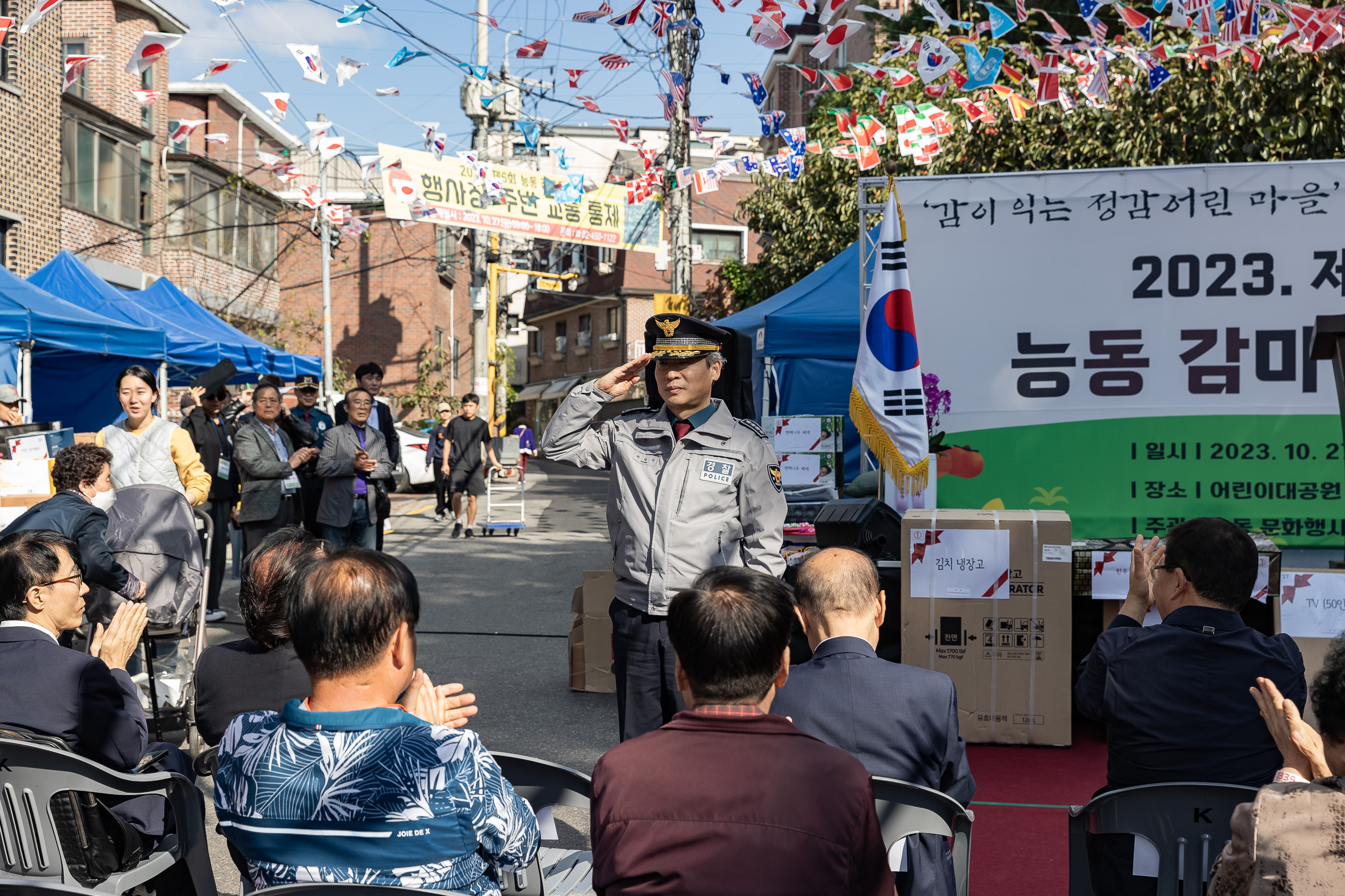 20231027-제6회 능동 감마을 축제 231027-0425_G_150141.jpg