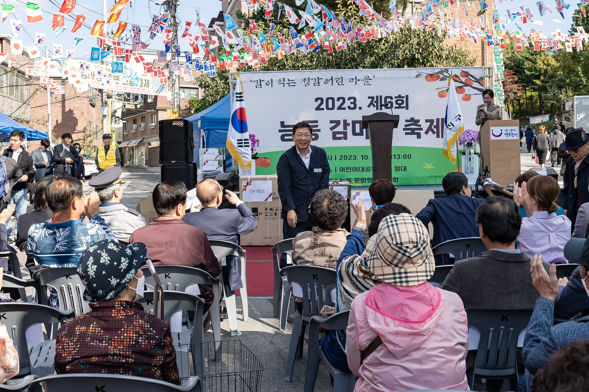 20231027-제6회 능동 감마을 축제 231027-0453_G_150142.jpg