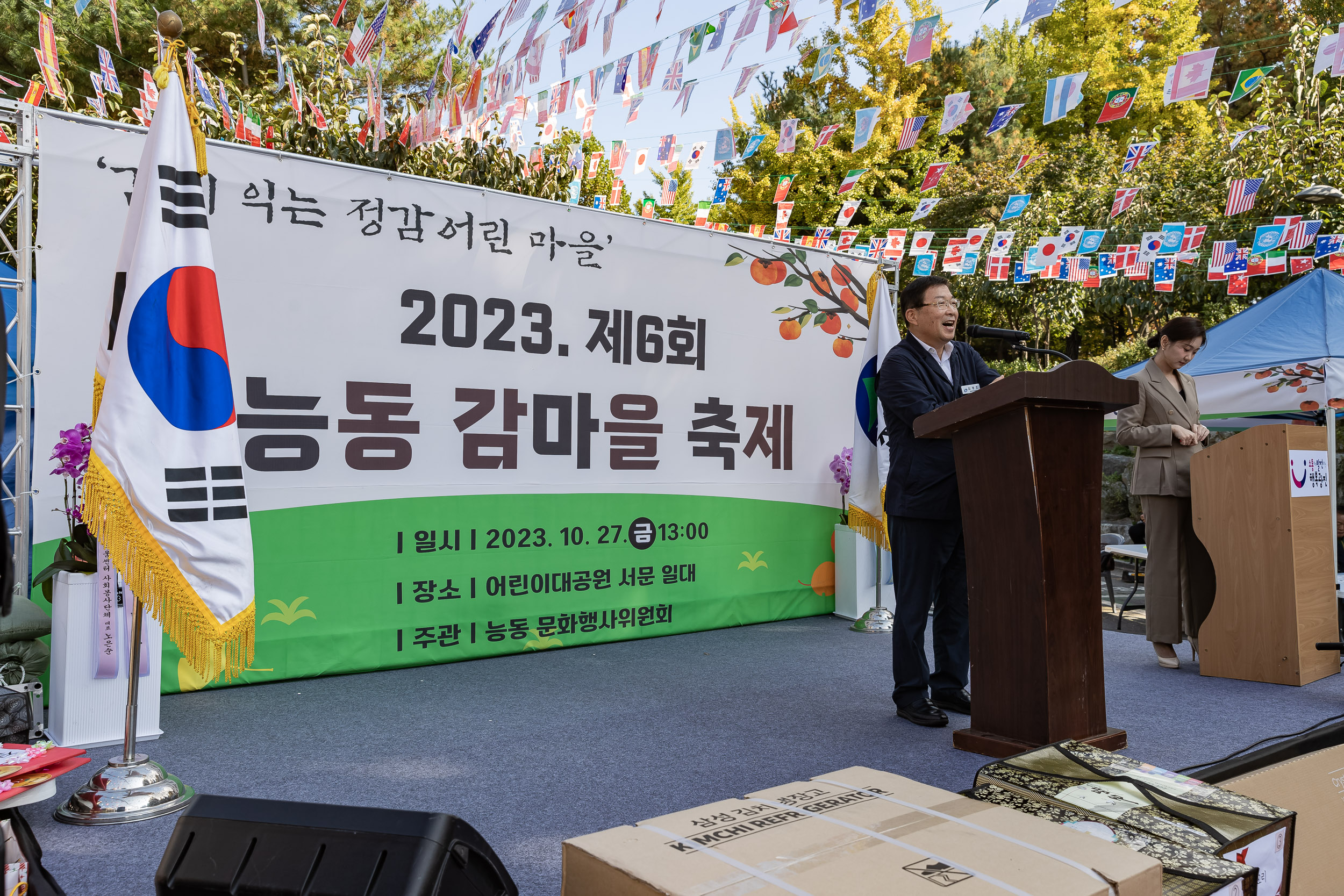 20231027-제6회 능동 감마을 축제 231027-0535_G_150143.jpg