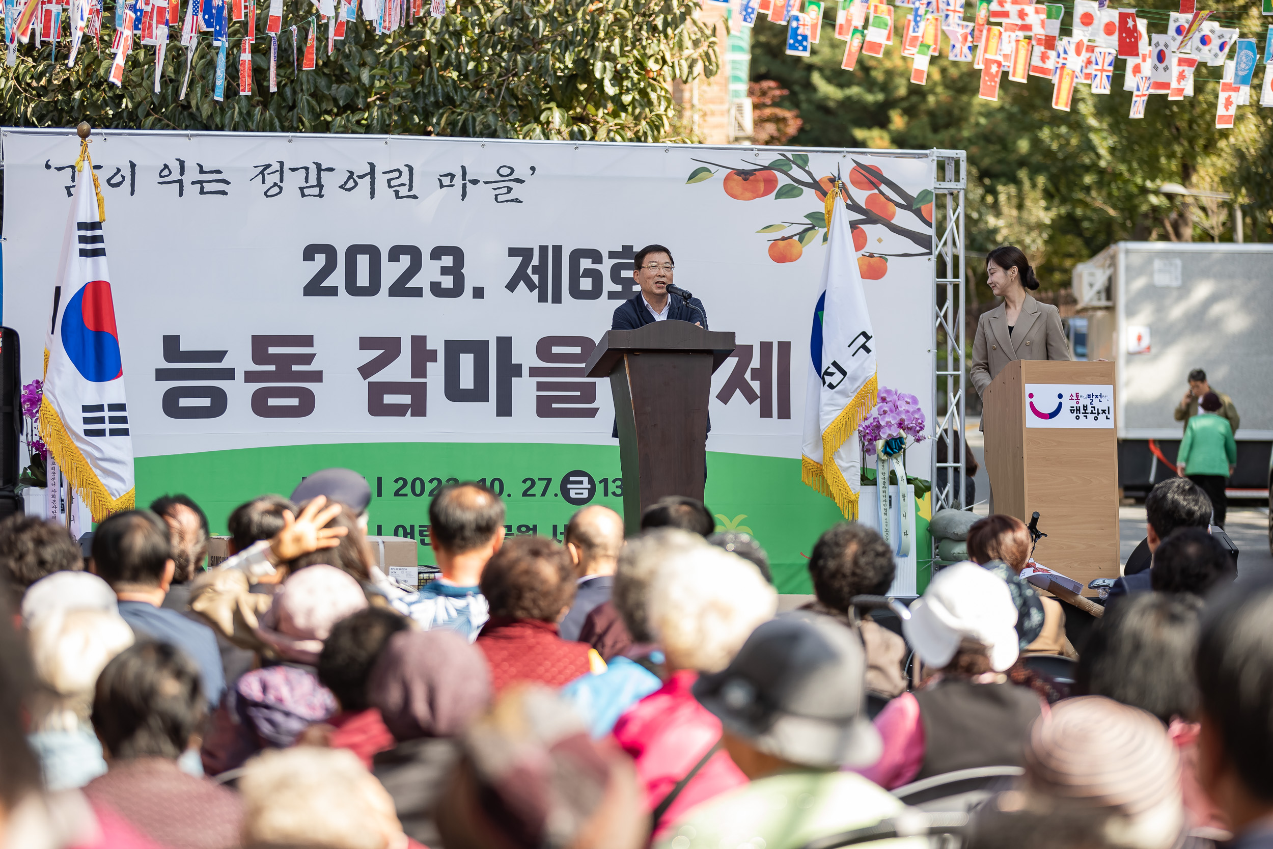 20231027-제6회 능동 감마을 축제 231027-0555_G_150144.jpg