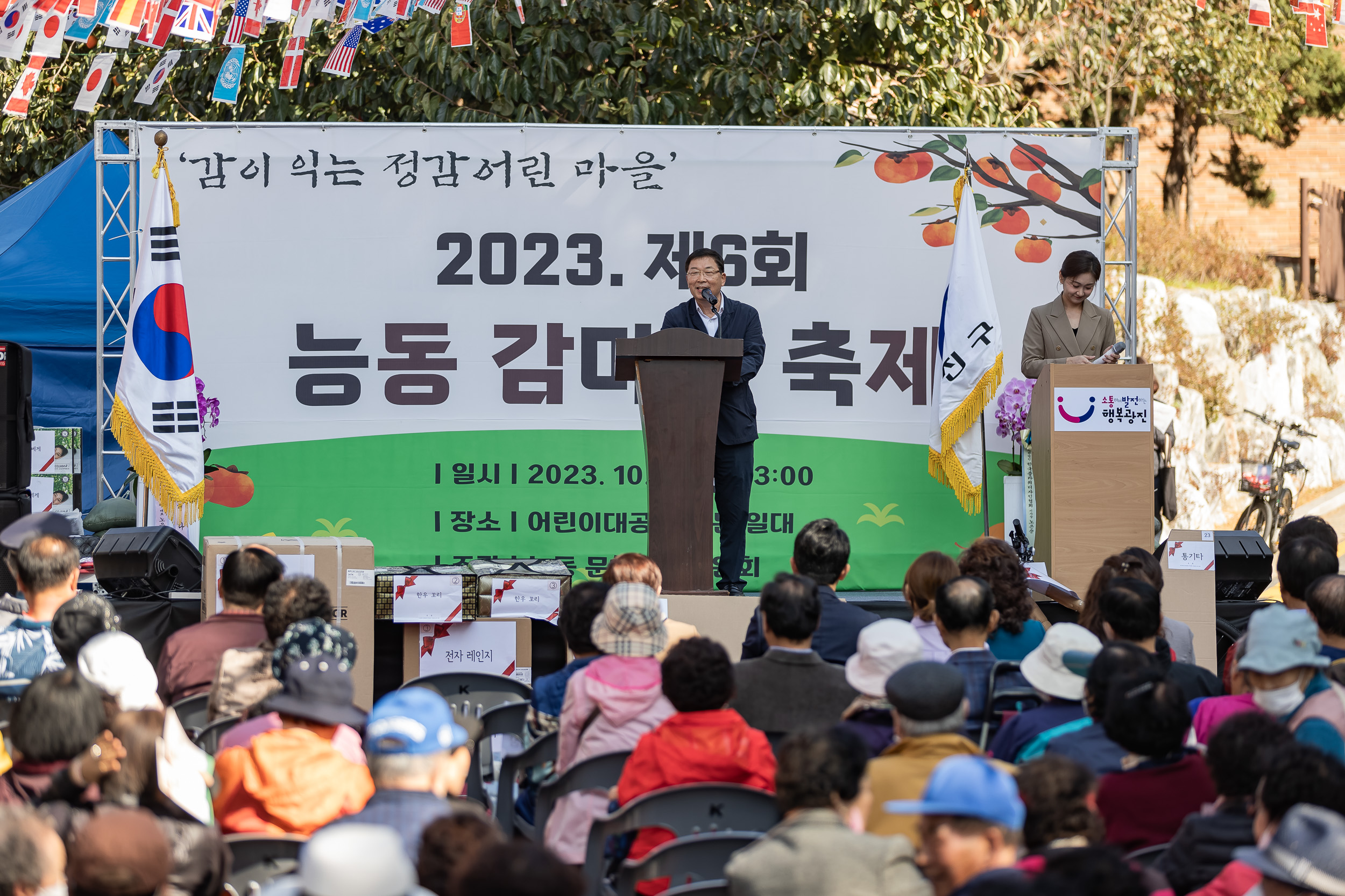 20231027-제6회 능동 감마을 축제 231027-0574_G_150144.jpg