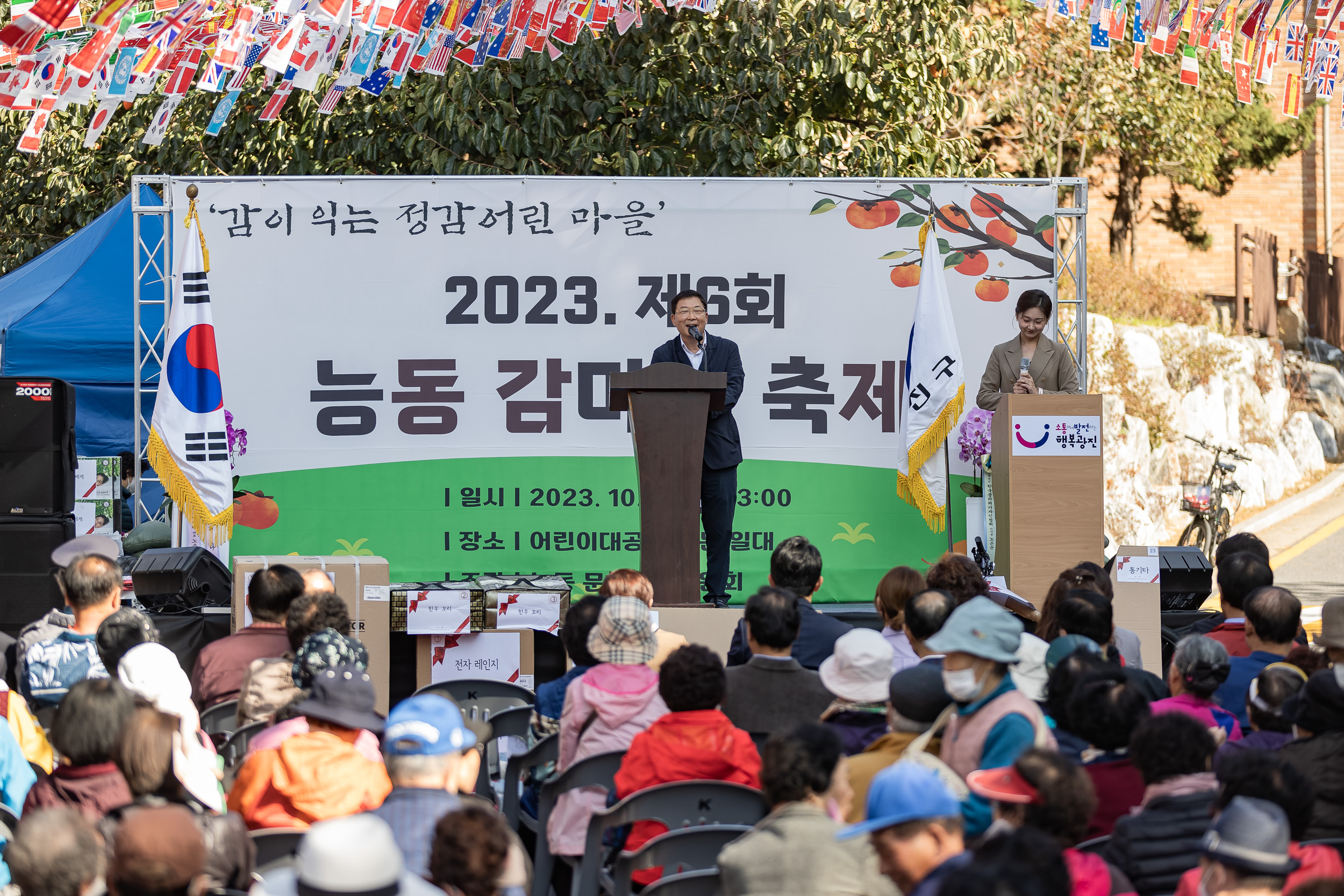 20231027-제6회 능동 감마을 축제 231027-0584_G_150144.jpg