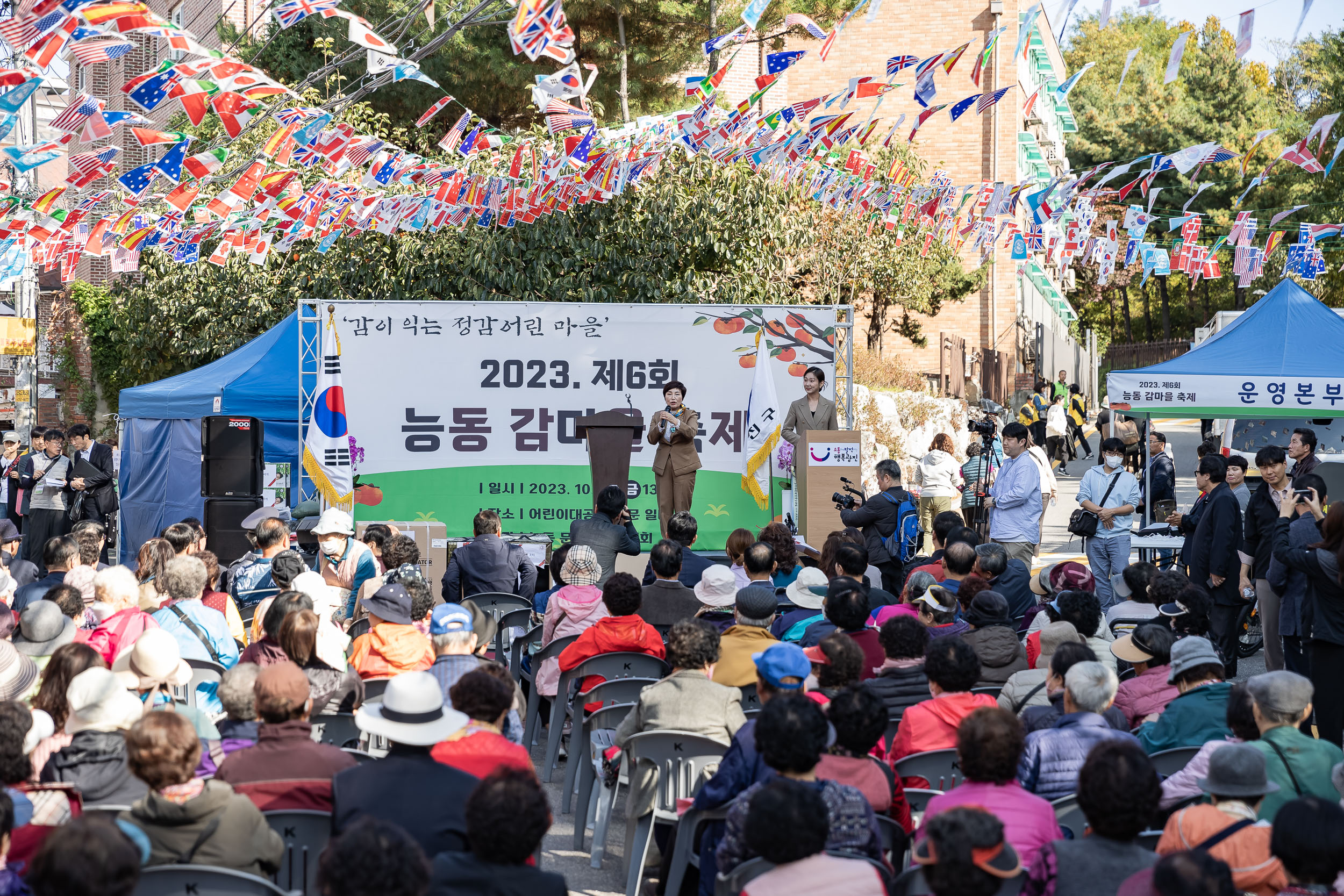 20231027-제6회 능동 감마을 축제 231027-0618_G_150144.jpg