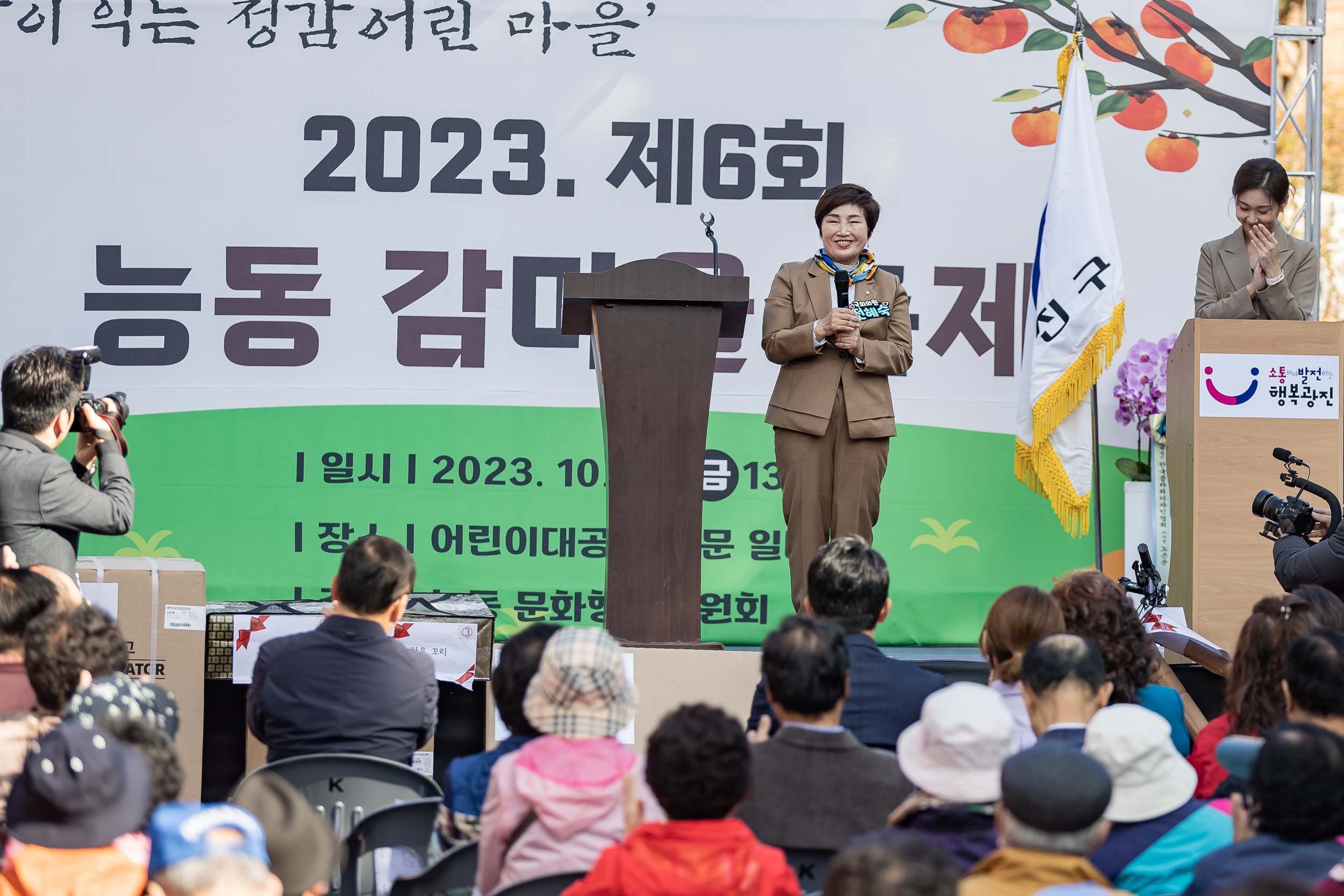 20231027-제6회 능동 감마을 축제 231027-0627_G_150145.jpg