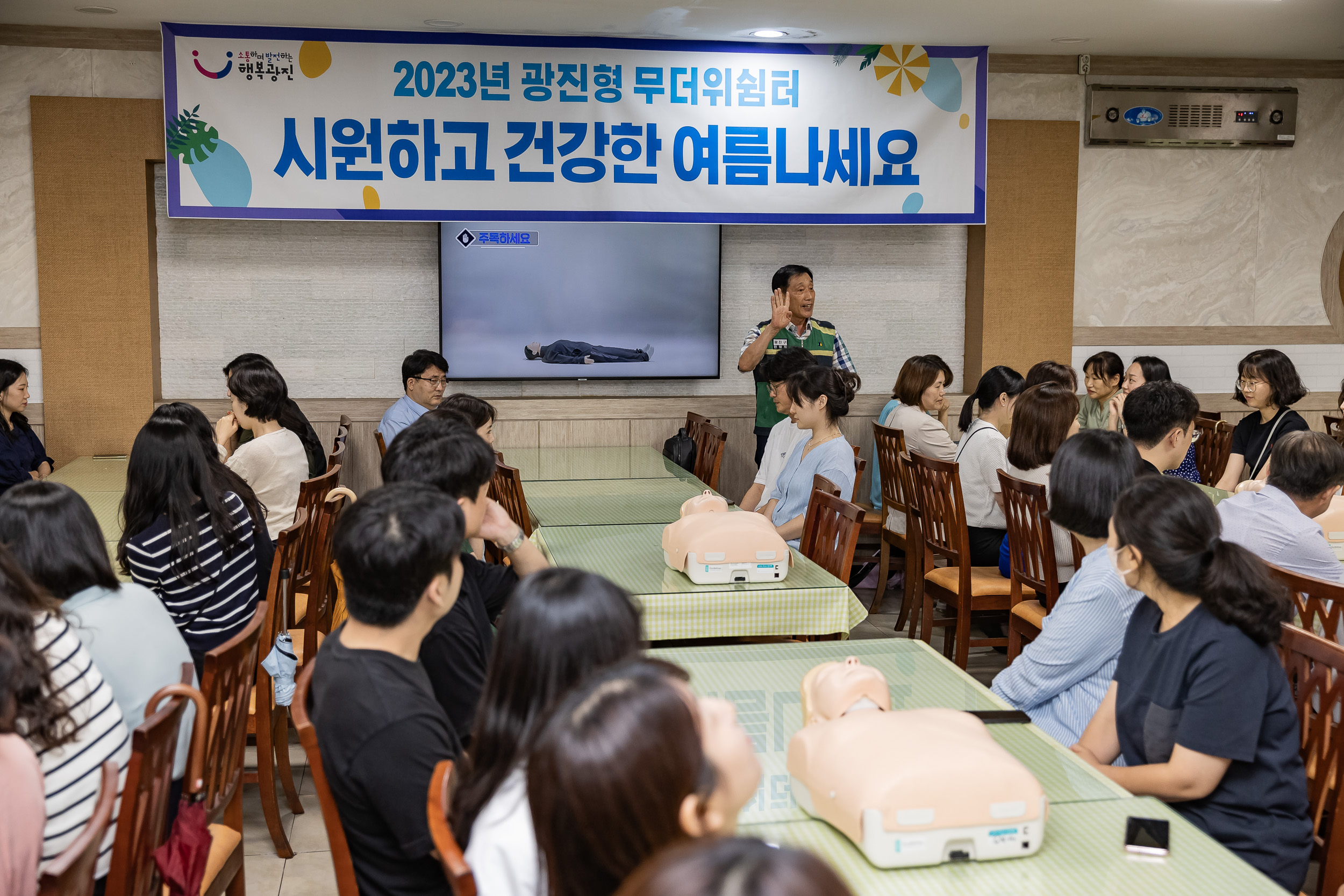 20230823-공습대비 민방위 훈련 실시 230823-0112_G_145107.jpg