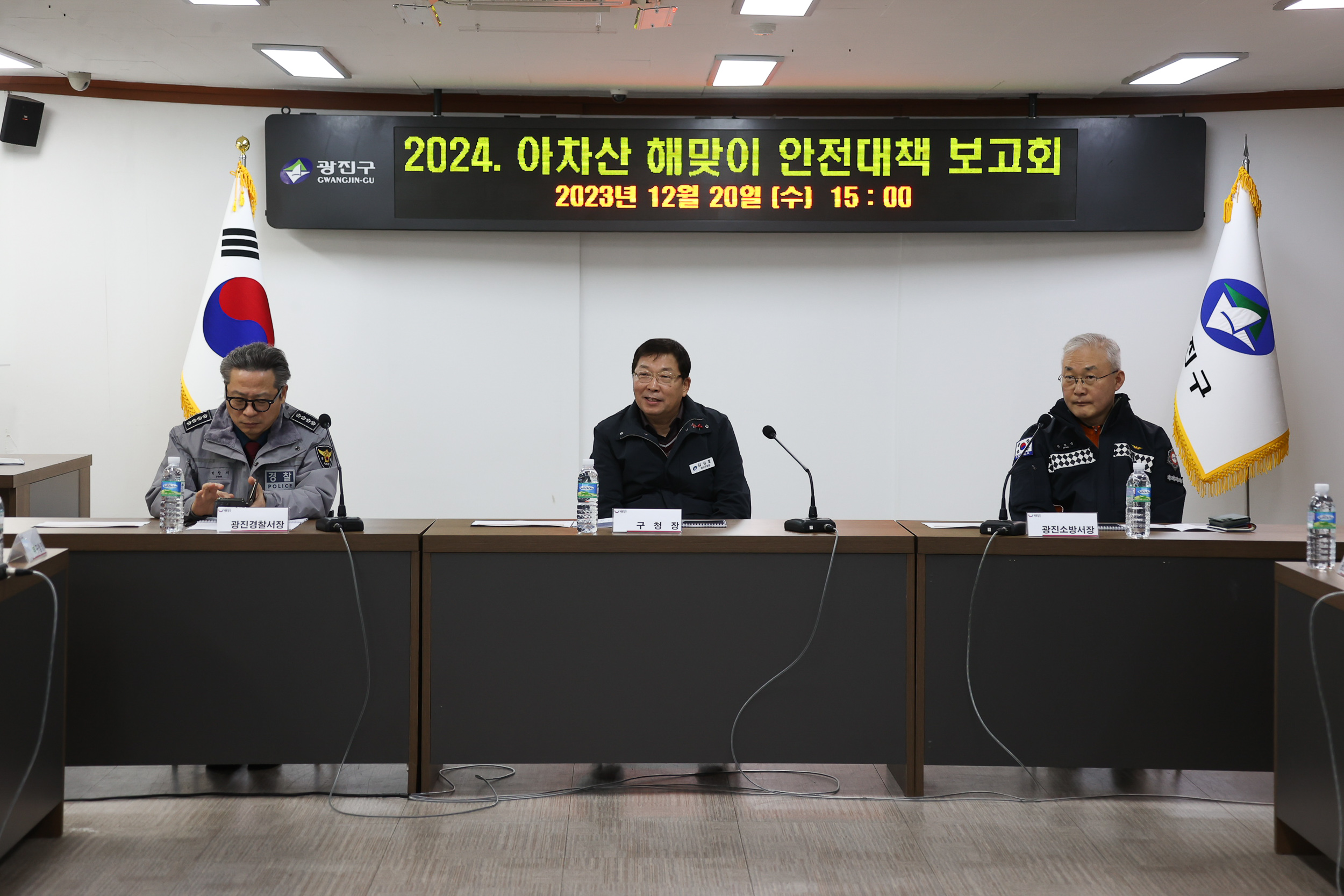 20231220-2024 아차산 해맞이 안전대책 보고회 231220_0191_G_164528.jpg