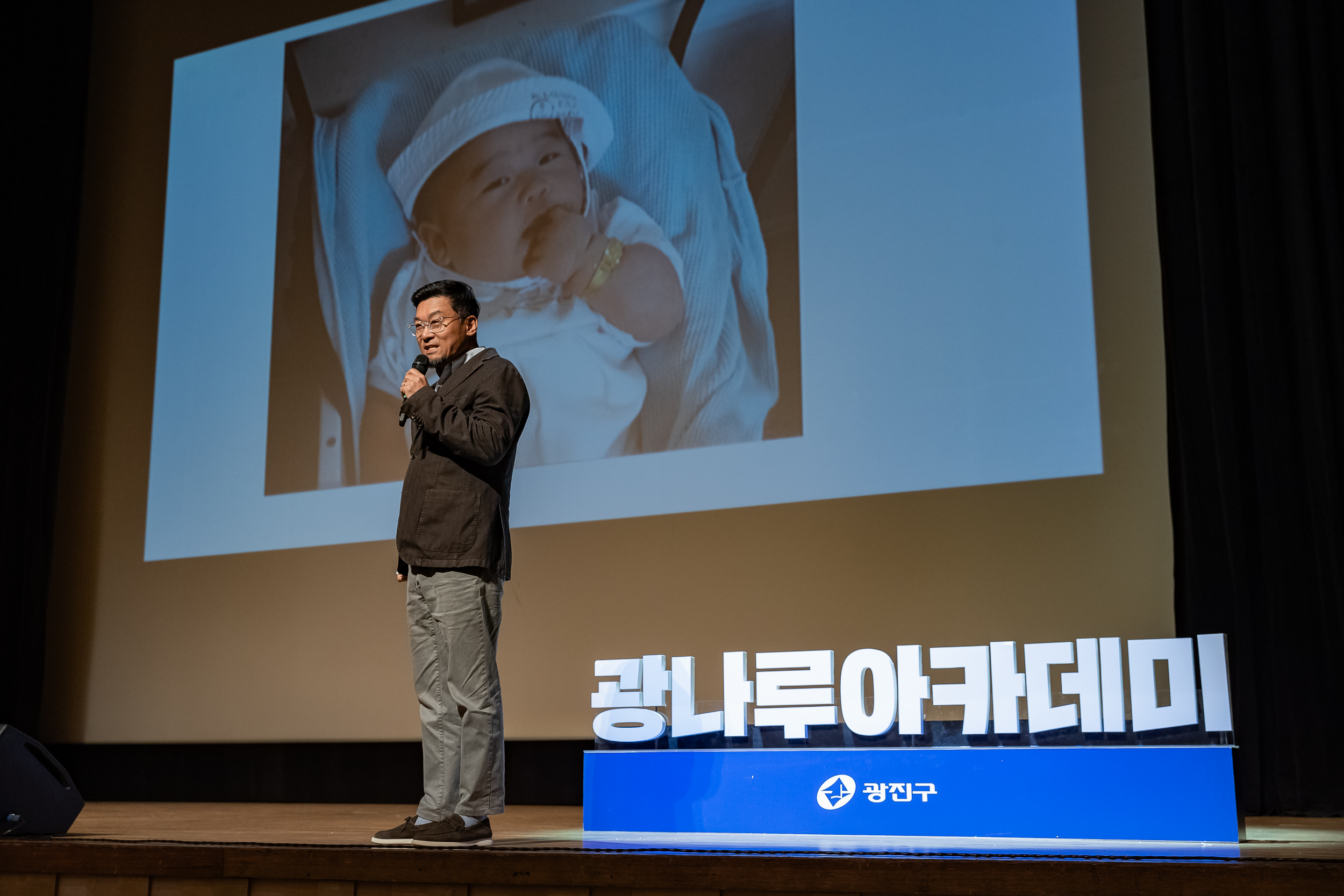 20231121-평생학습센터 개관 기념 '광나루 아카데미' 명사 초청 특강