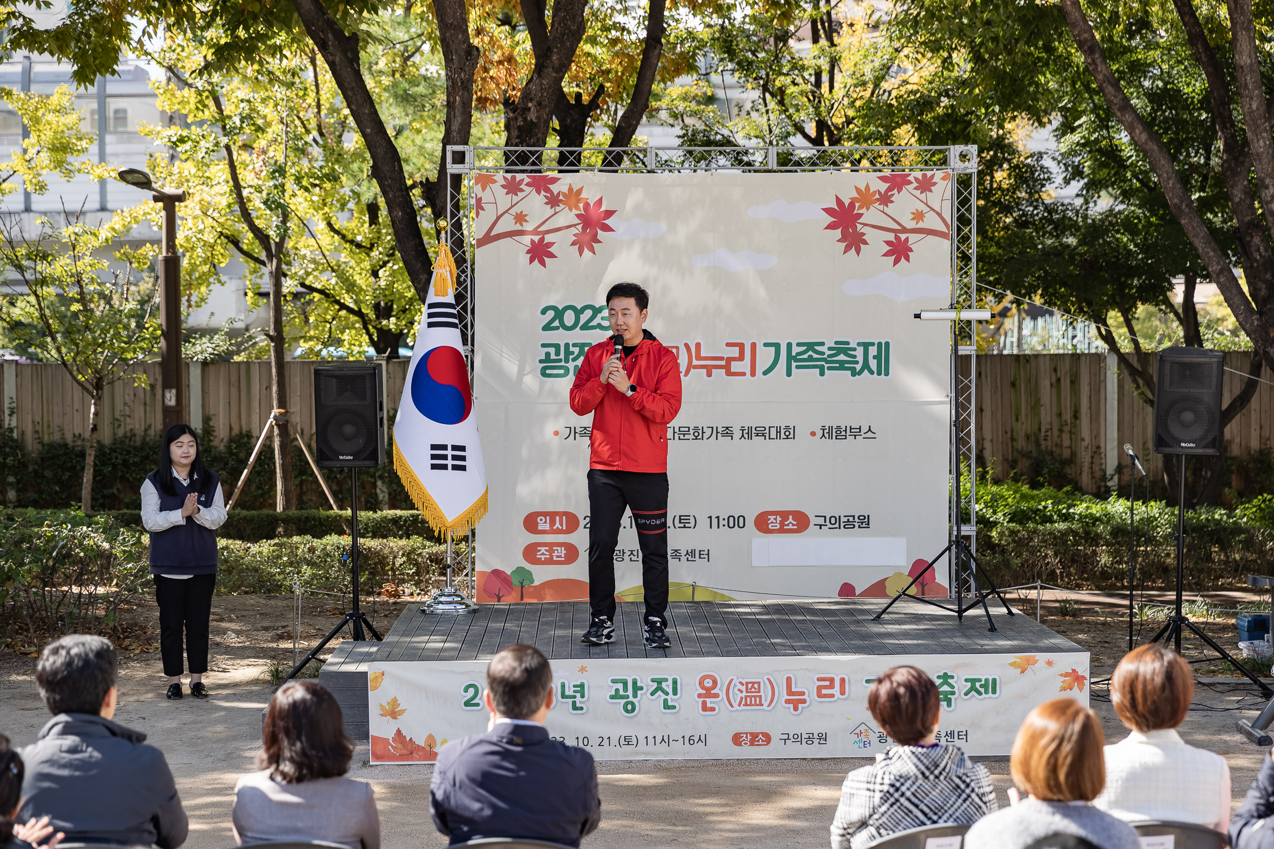 20231021-광진구 가족센터 온누리 가족축제 231021-2634_G_102533.jpg