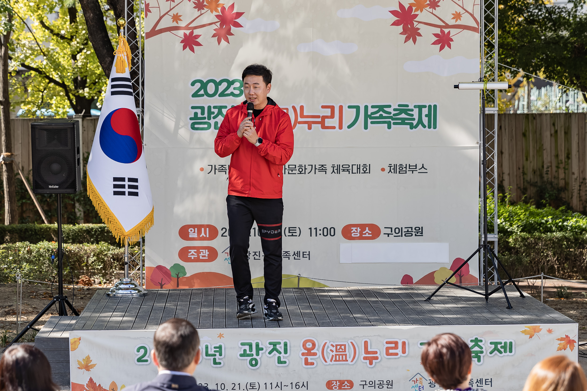 20231021-광진구 가족센터 온누리 가족축제 231021-2637_G_102533.jpg