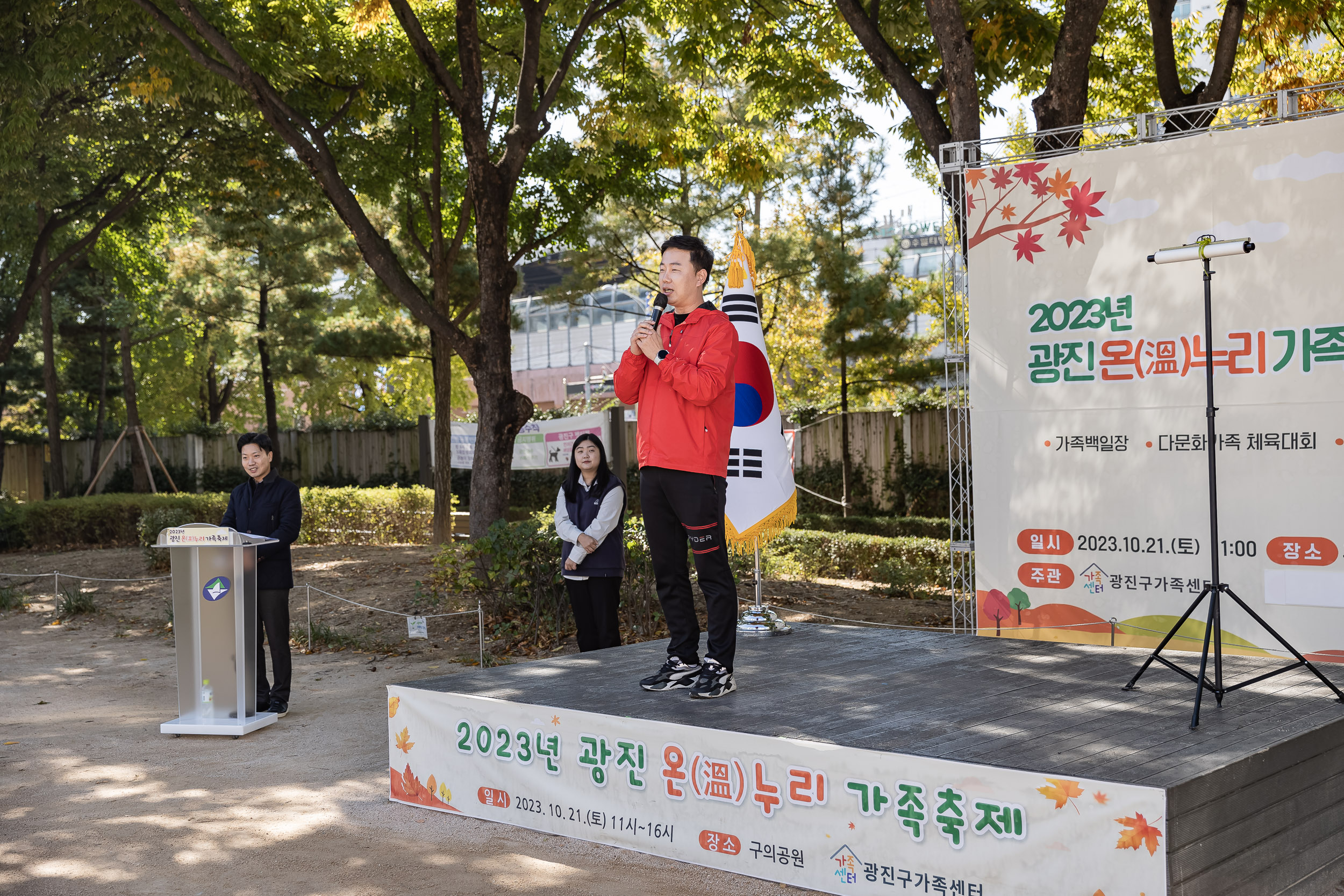 20231021-광진구 가족센터 온누리 가족축제 231021-2653_G_102533.jpg