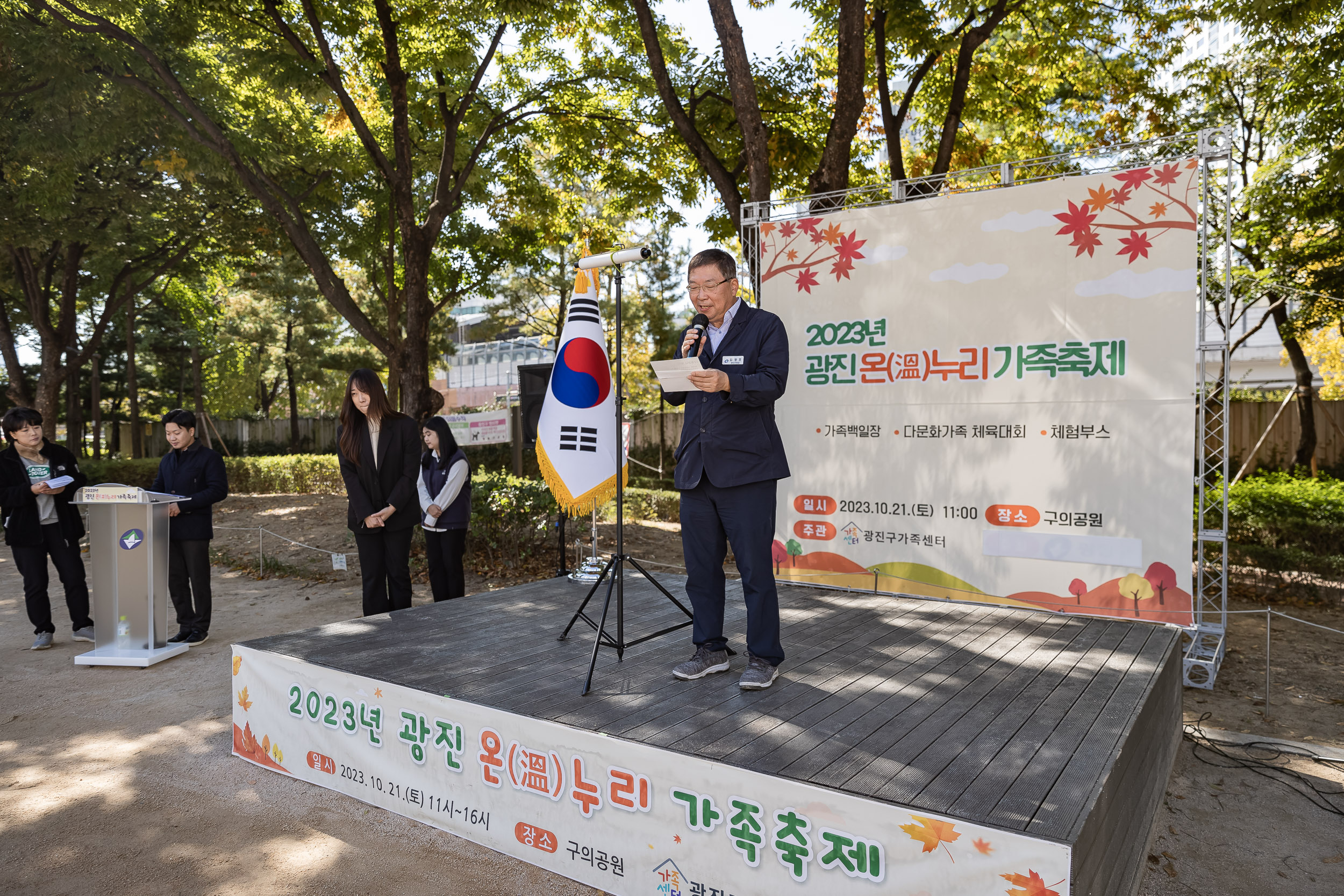 20231021-광진구 가족센터 온누리 가족축제 231021-2689_G_102535.jpg