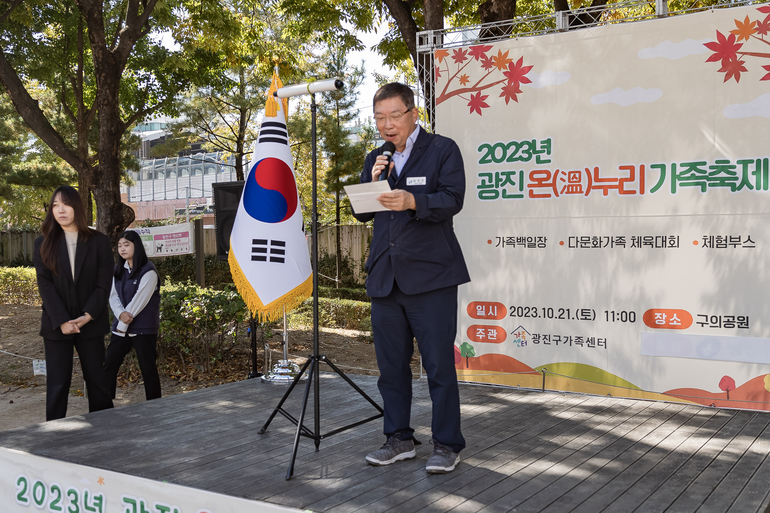 20231021-광진구 가족센터 온누리 가족축제 231021-2695_G_102535.jpg