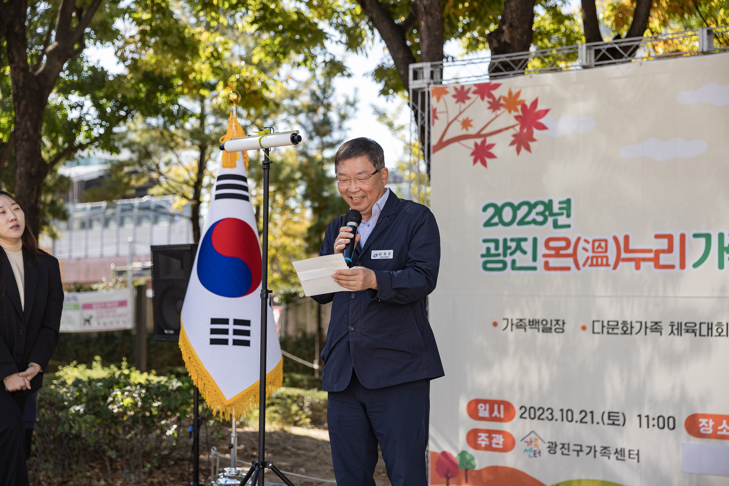 20231021-광진구 가족센터 온누리 가족축제 231021-2698_G_102535.jpg