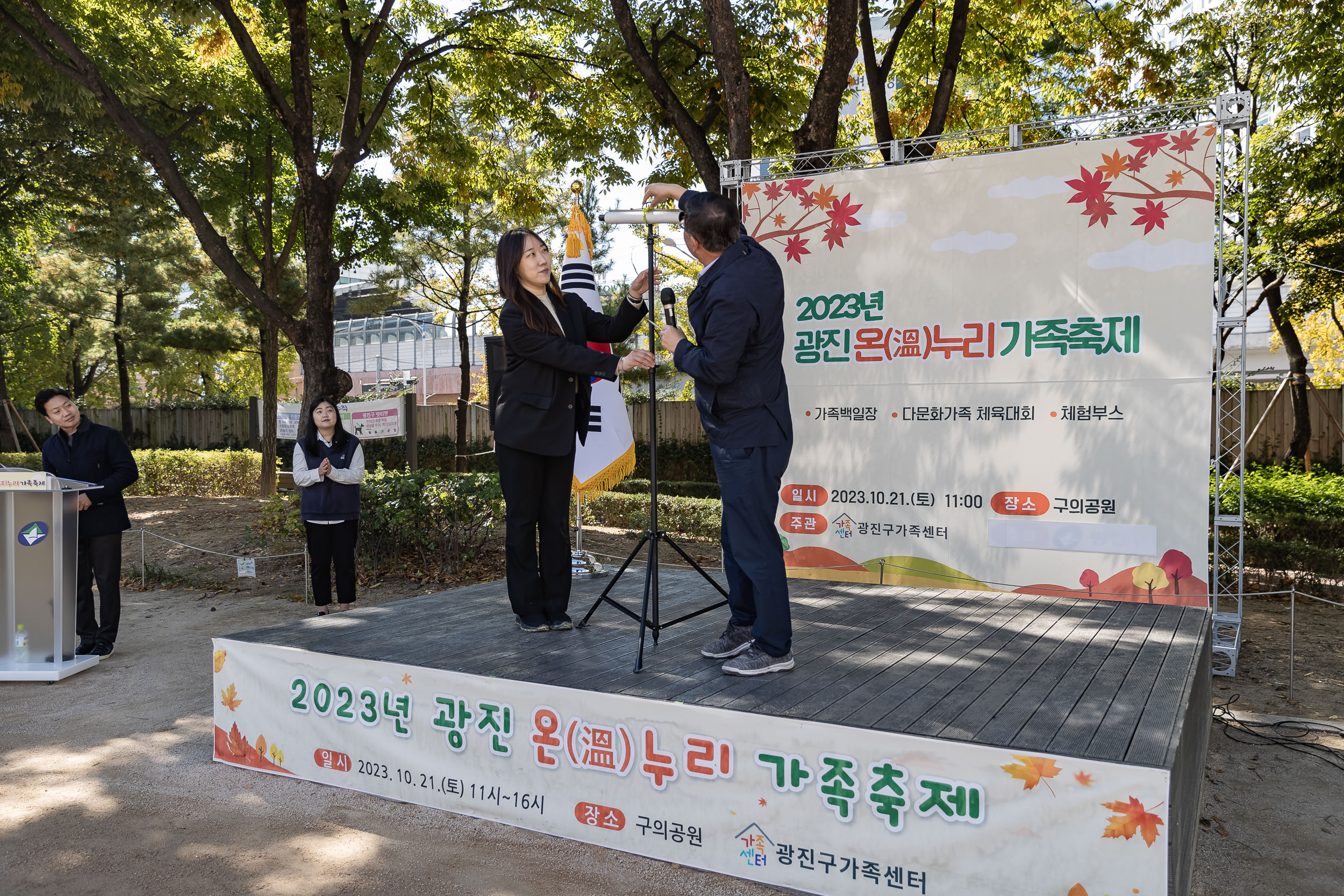 20231021-광진구 가족센터 온누리 가족축제 231021-2702_G_102535.jpg