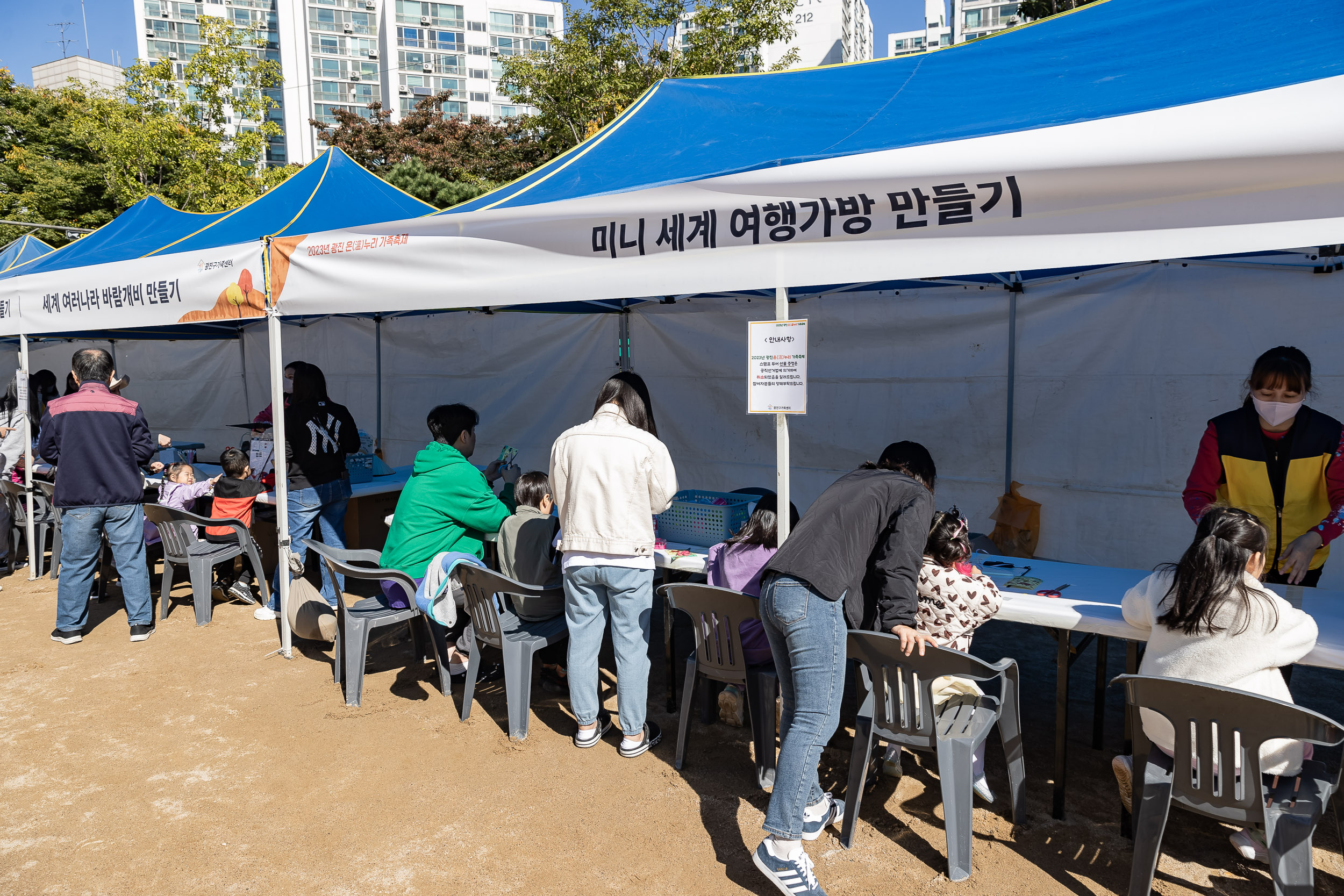 20231021-광진구 가족센터 온누리 가족축제 231021-3024_G_102540.jpg